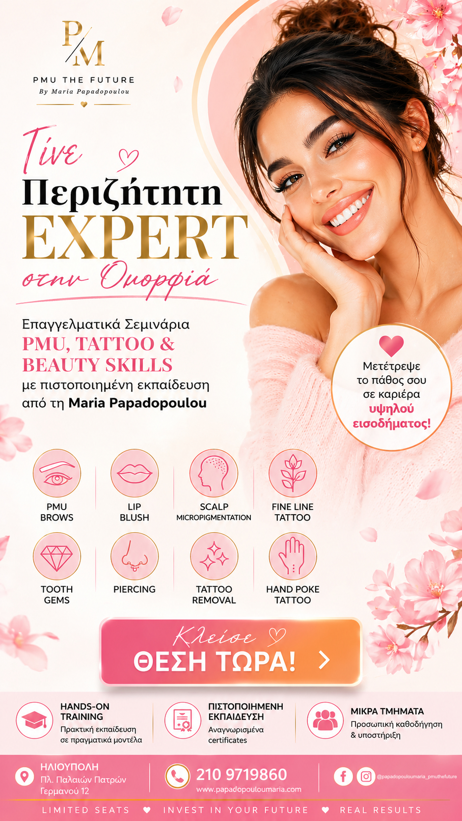 Maria Papadopoulou Phi Academy Facebook ad from May 5, 2026