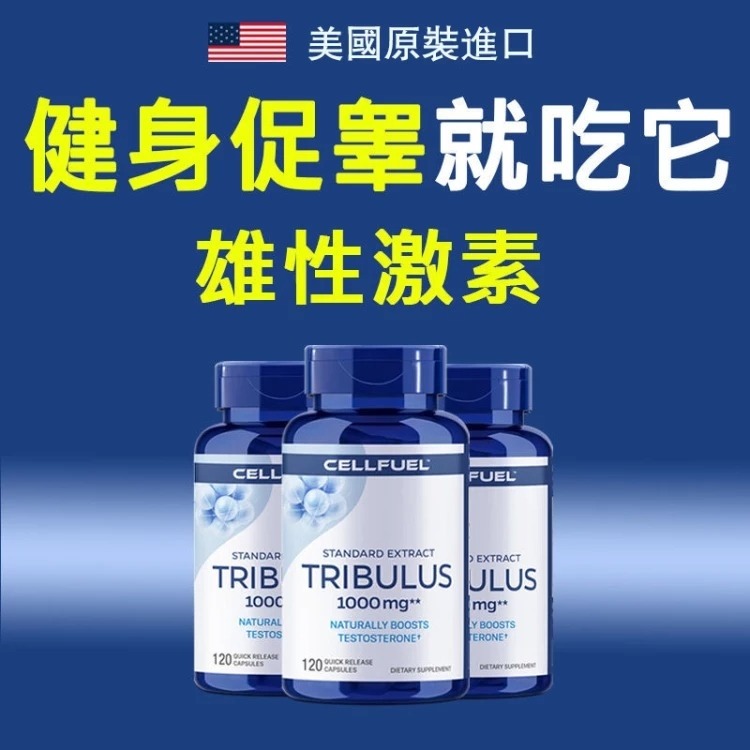 全球購-海外精選 Facebook ad: 美國睪丸酮促睪素