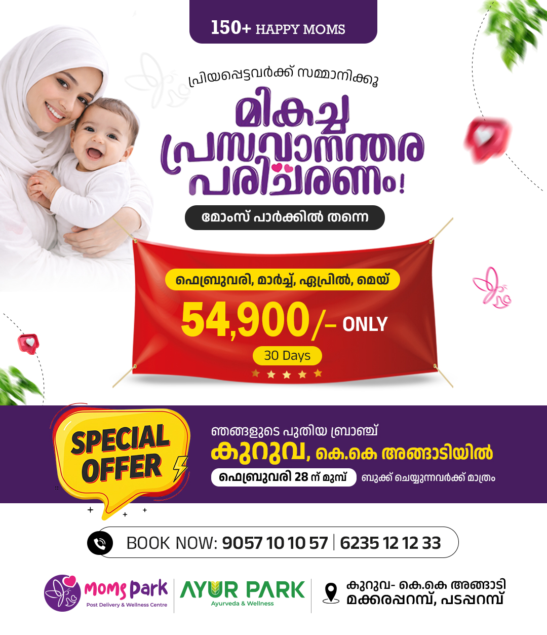 MOMS PARK Facebook ad: CONTACT FOR OFFER