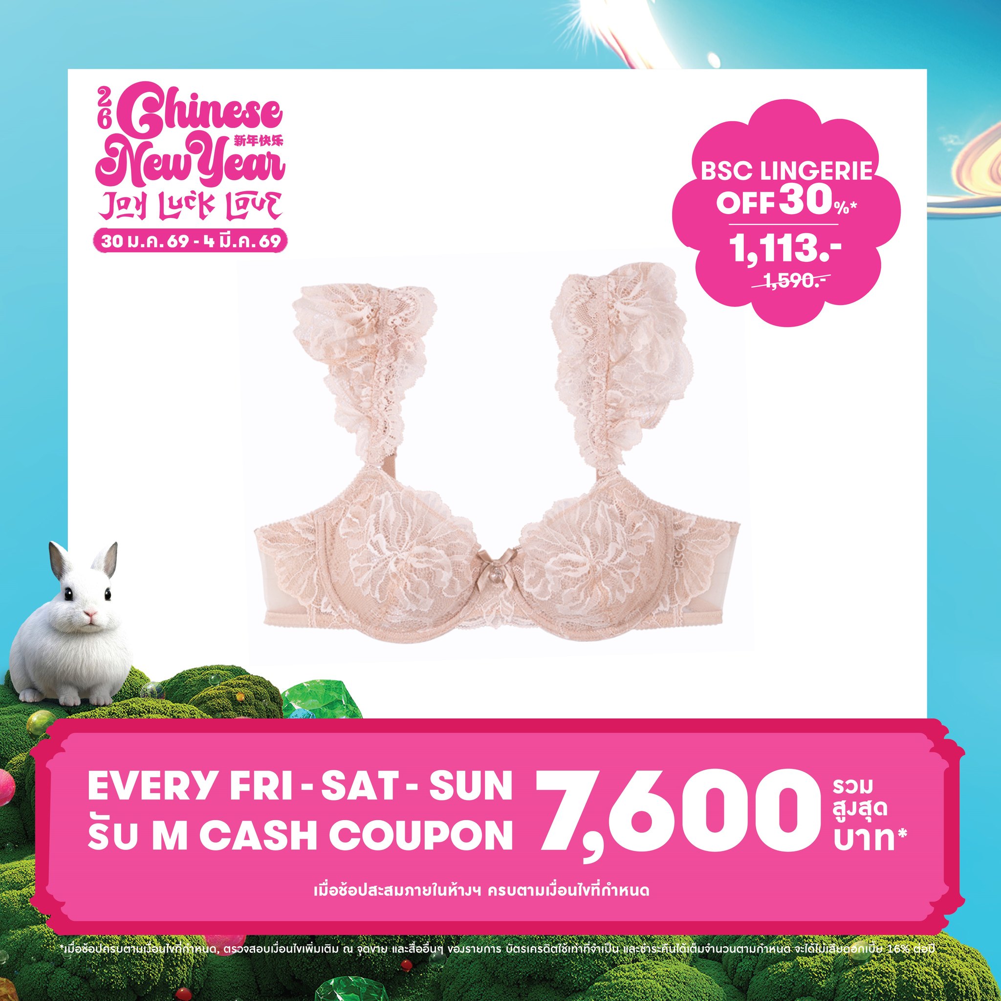 The Mall Group Facebook ad: อัพลุคสวยเสริมความเฮงรับตรุษจีนปีม้าไฟ