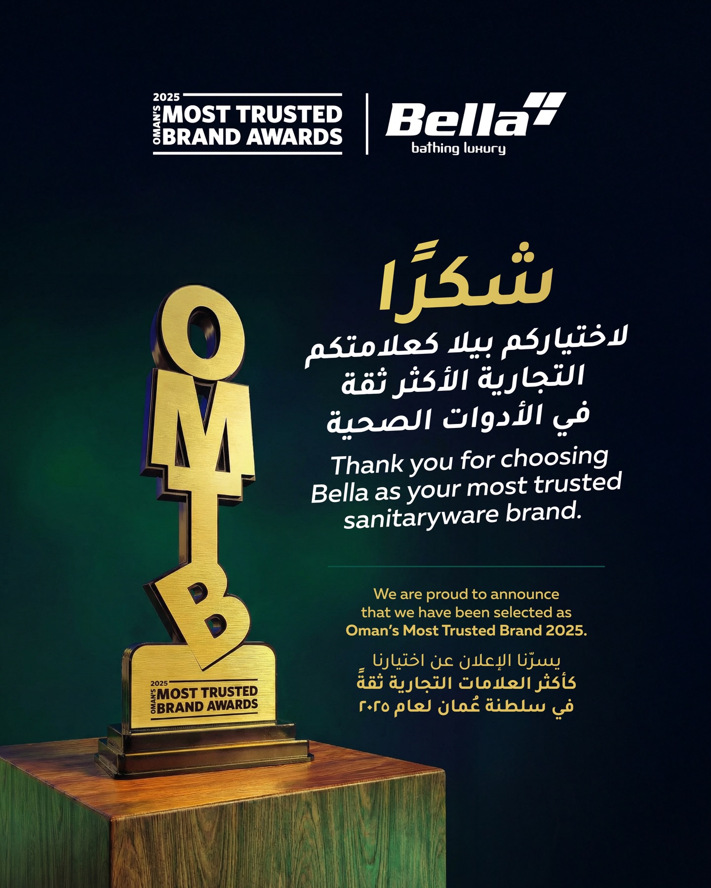 Bella Bathwares Facebook ad: محطة نفخر بها في بيلا.