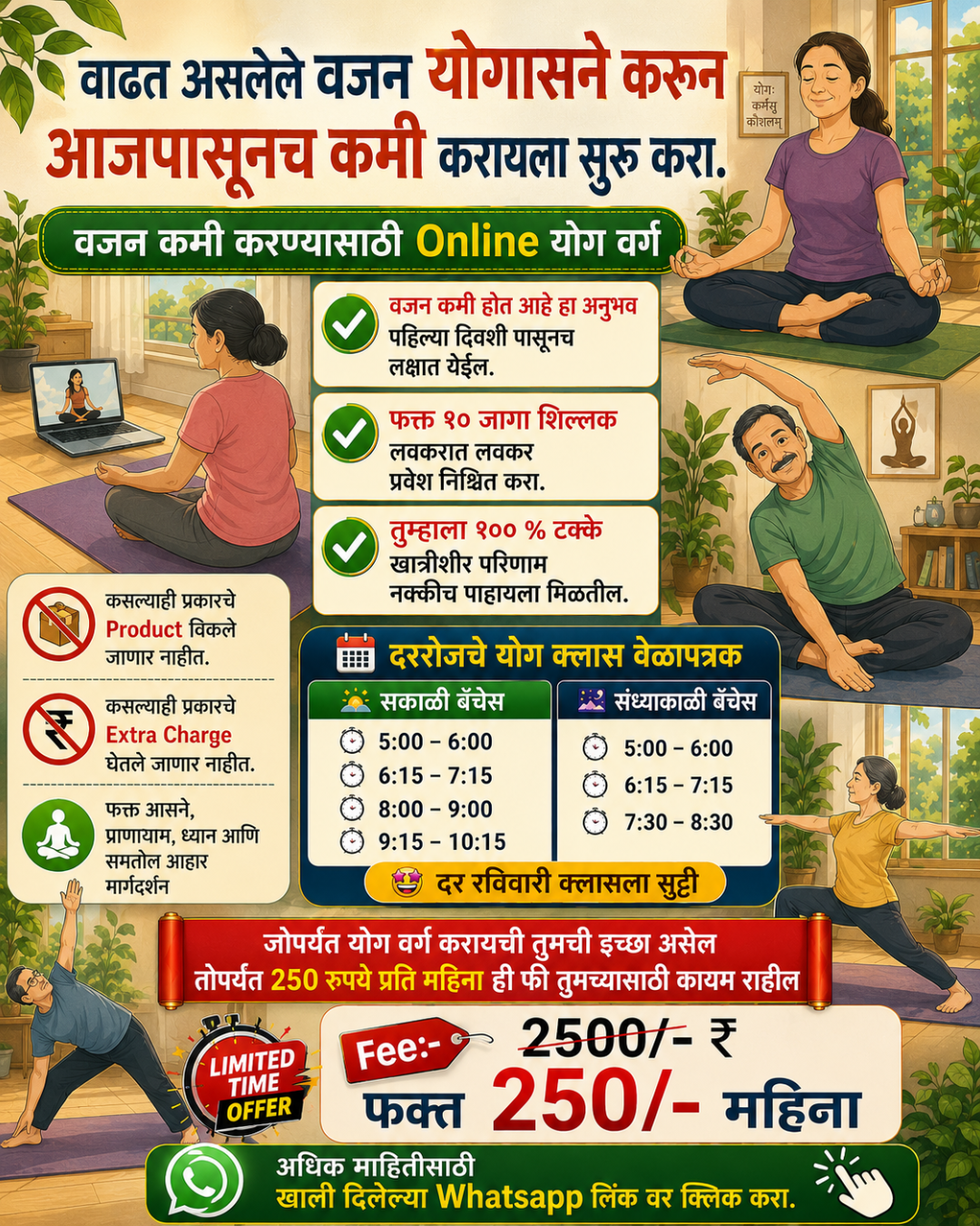 Yog Institute Facebook ad
