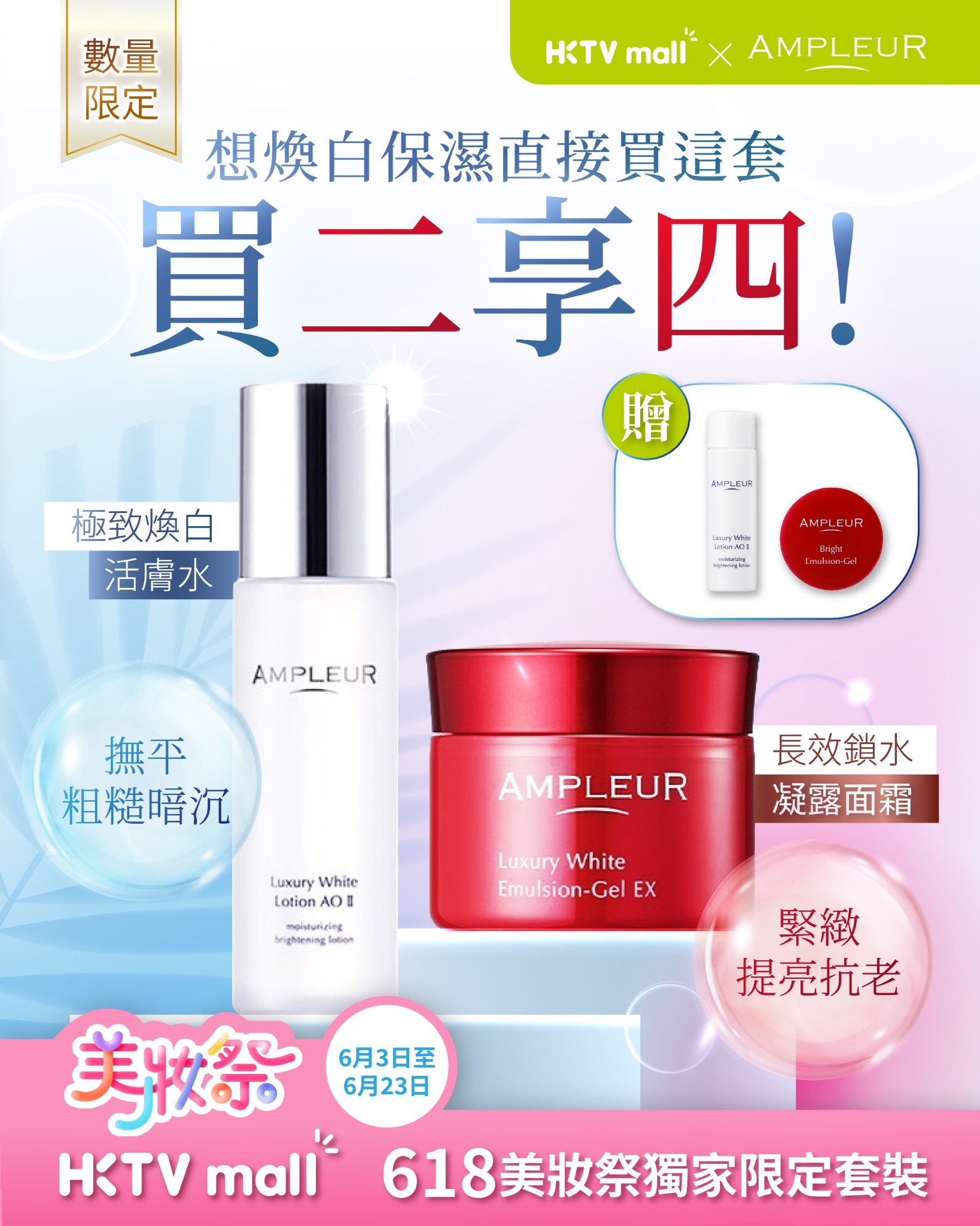 COSME GO Hong Kong Facebook ad