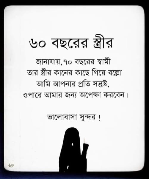 Md K Islam Sumon Facebook ad: ভালোবাসা আসলেই সুন্দর একটা বেপার