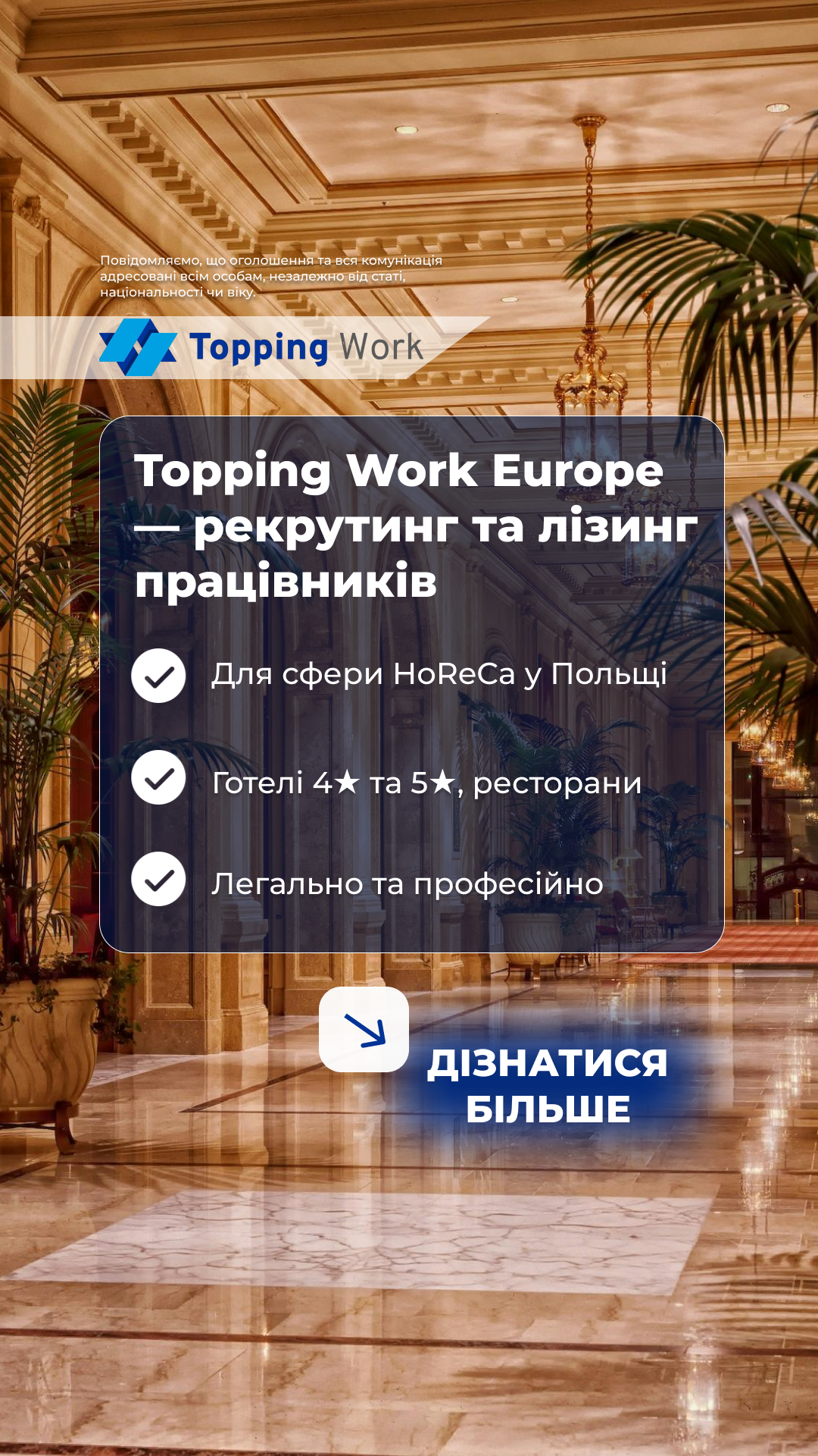 Topping Work - Agencja Pośrednictwa Pracy Facebook ad