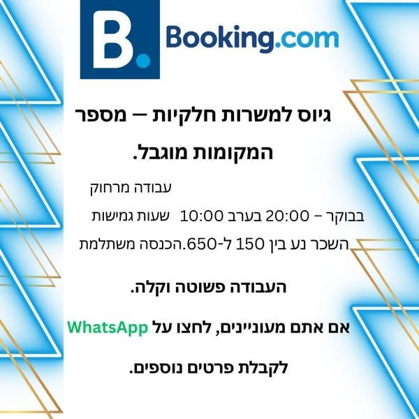 Kalazah Balgran AA Facebook ad: הצטרפו עכשיו לוואטסאפ