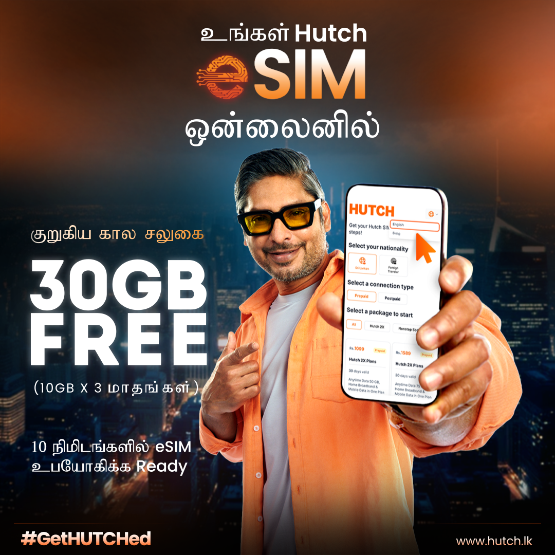 Hutch Sri Lanka Facebook ad