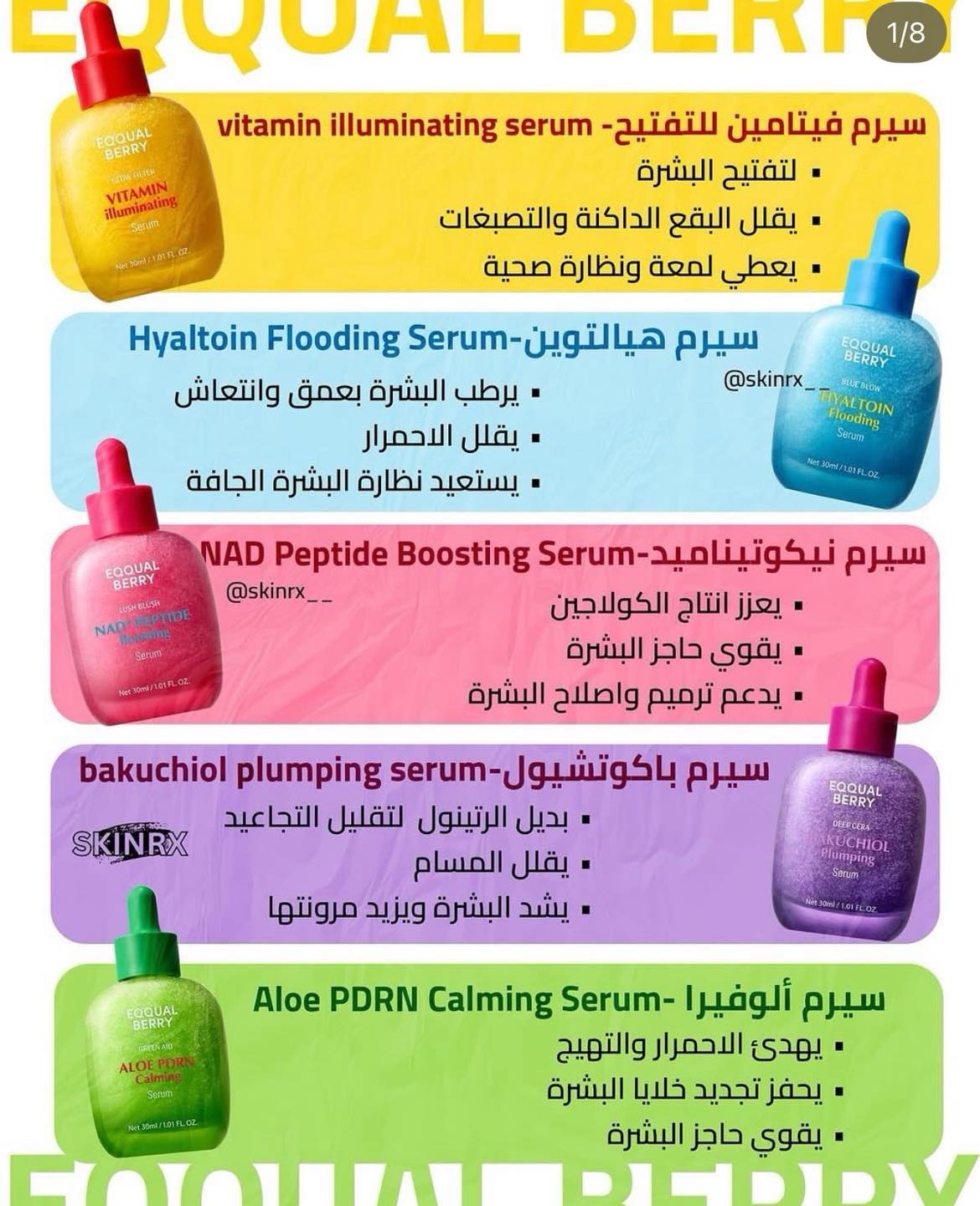 اشكال والوان Facebook ad: خصومات تصل إلى %50% على أفضل منتجات العناية…