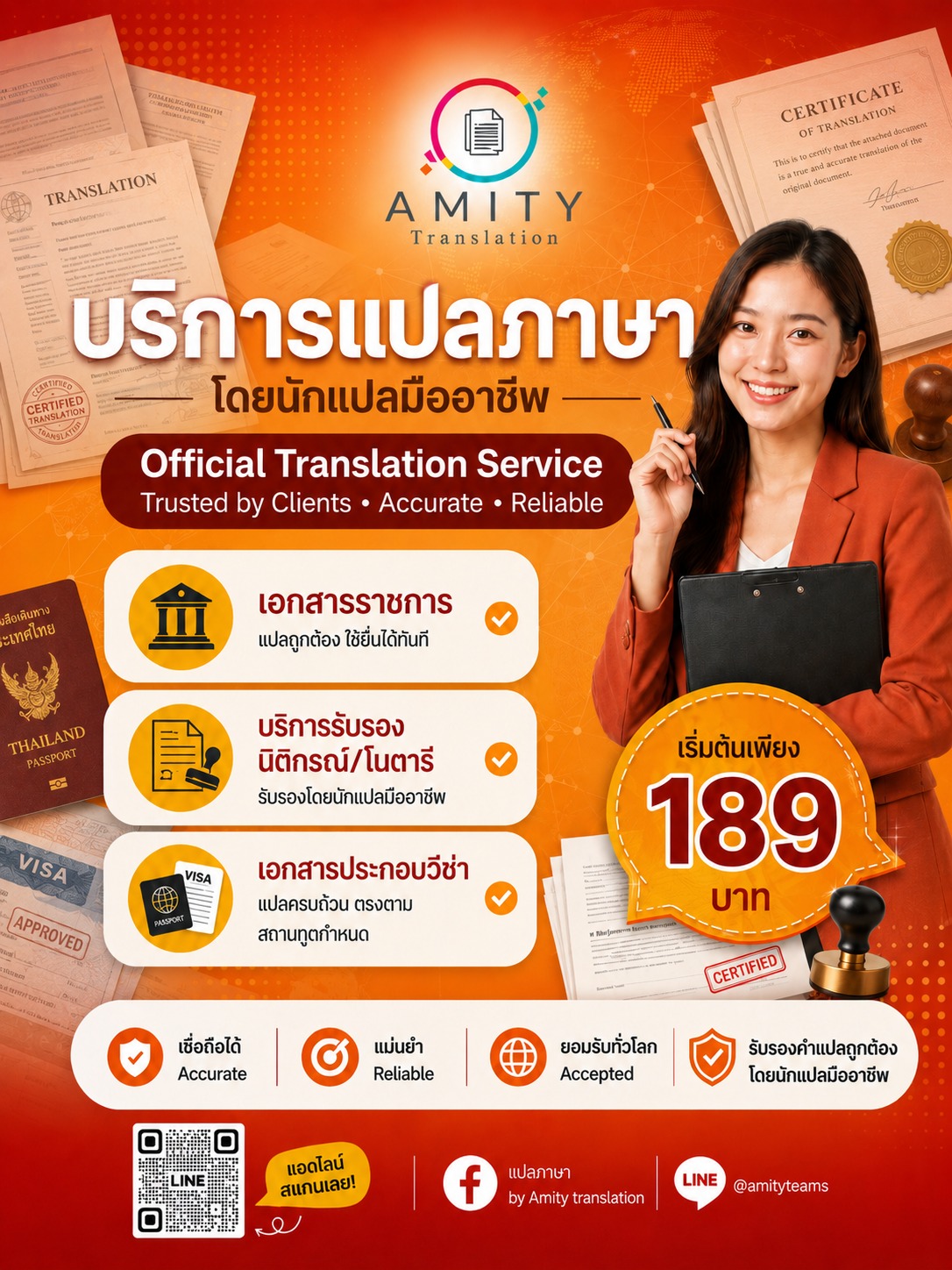 แปลภาษา by Amity Translation Facebook ad: Official Translation Service