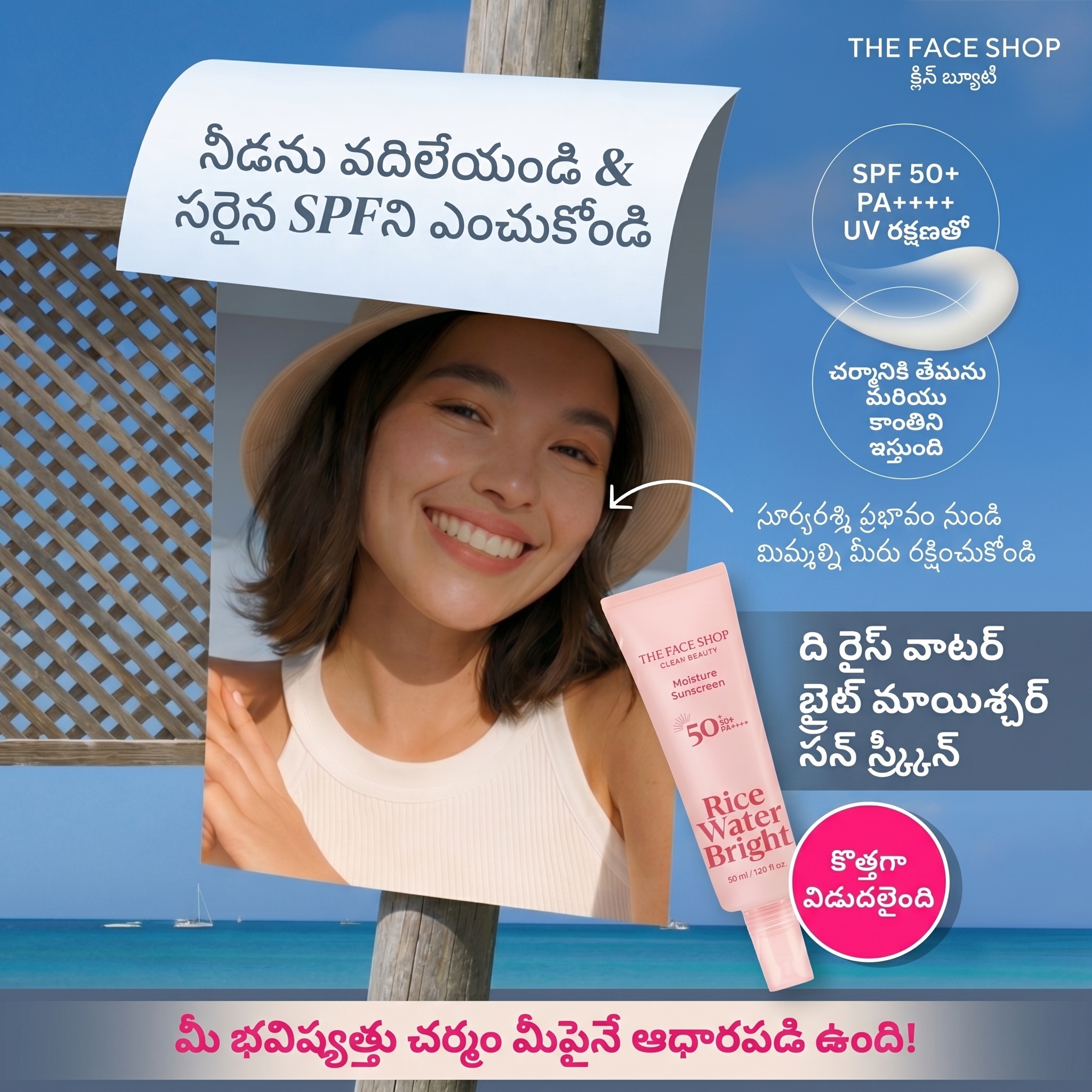 Thefaceshop INDIA Facebook ad