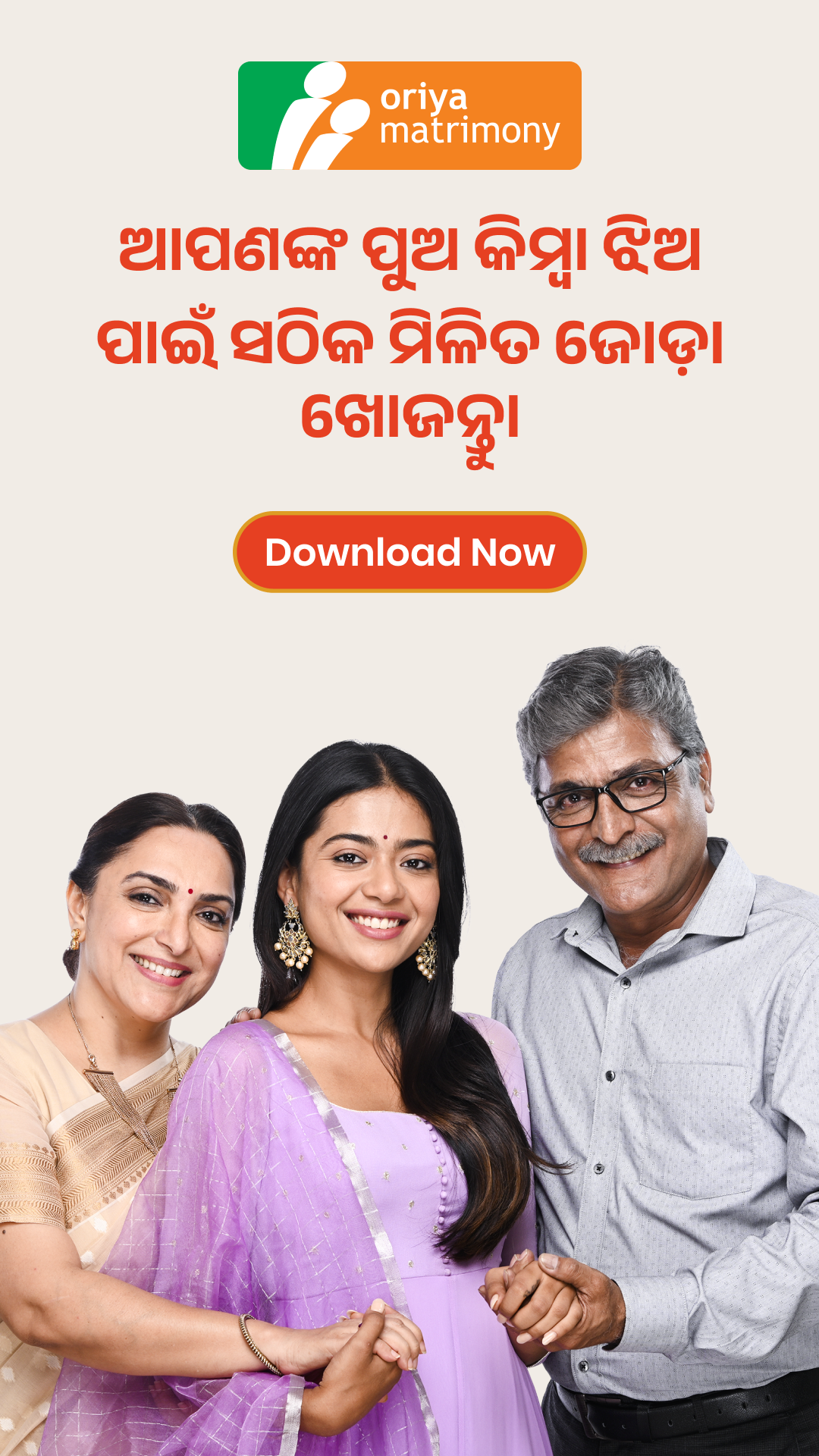 OriyaMatrimony Facebook ad