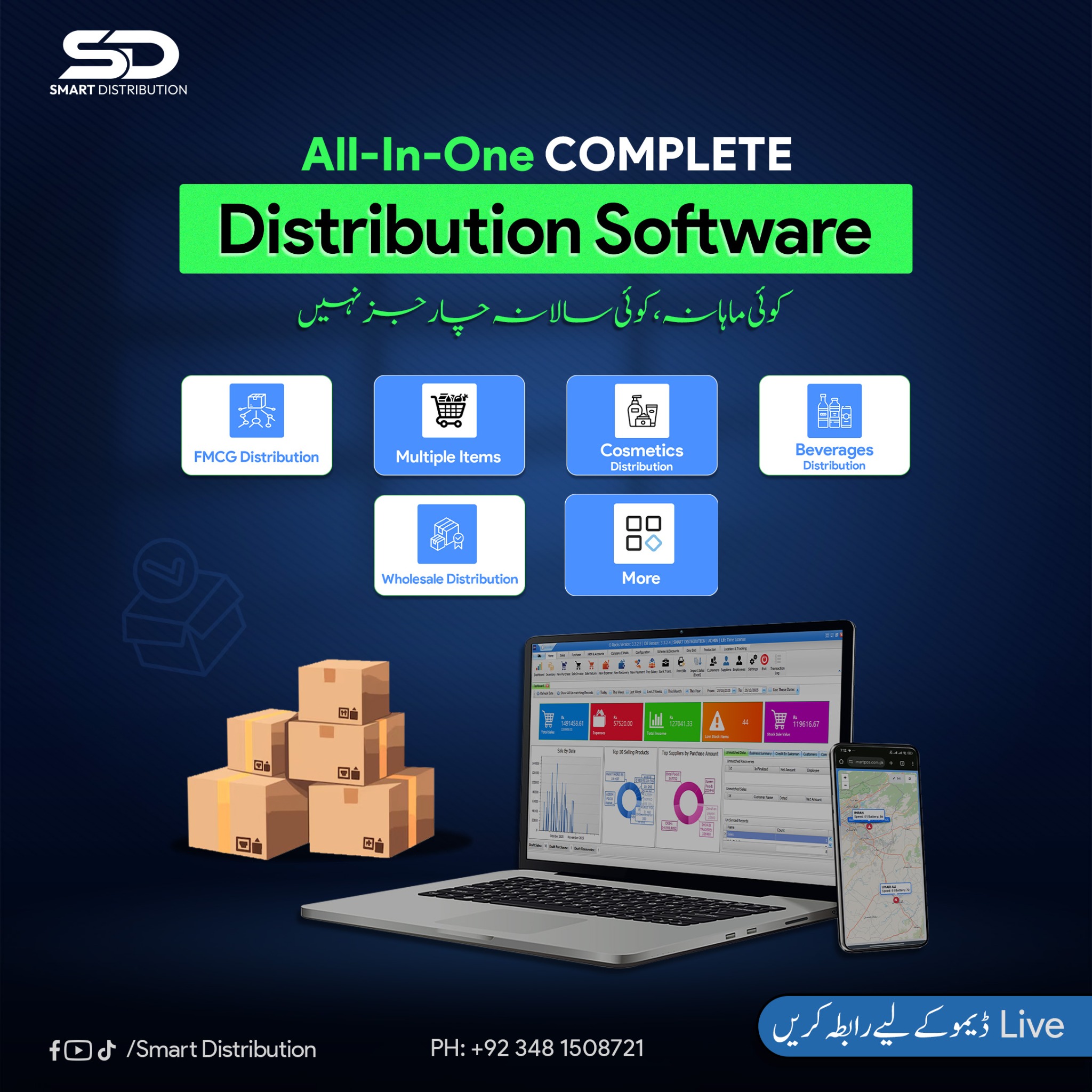 Smart Distribution Software Facebook ad