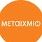 Εκδόσεις Μεταίχμιο - Ekdoseis Metaixmio