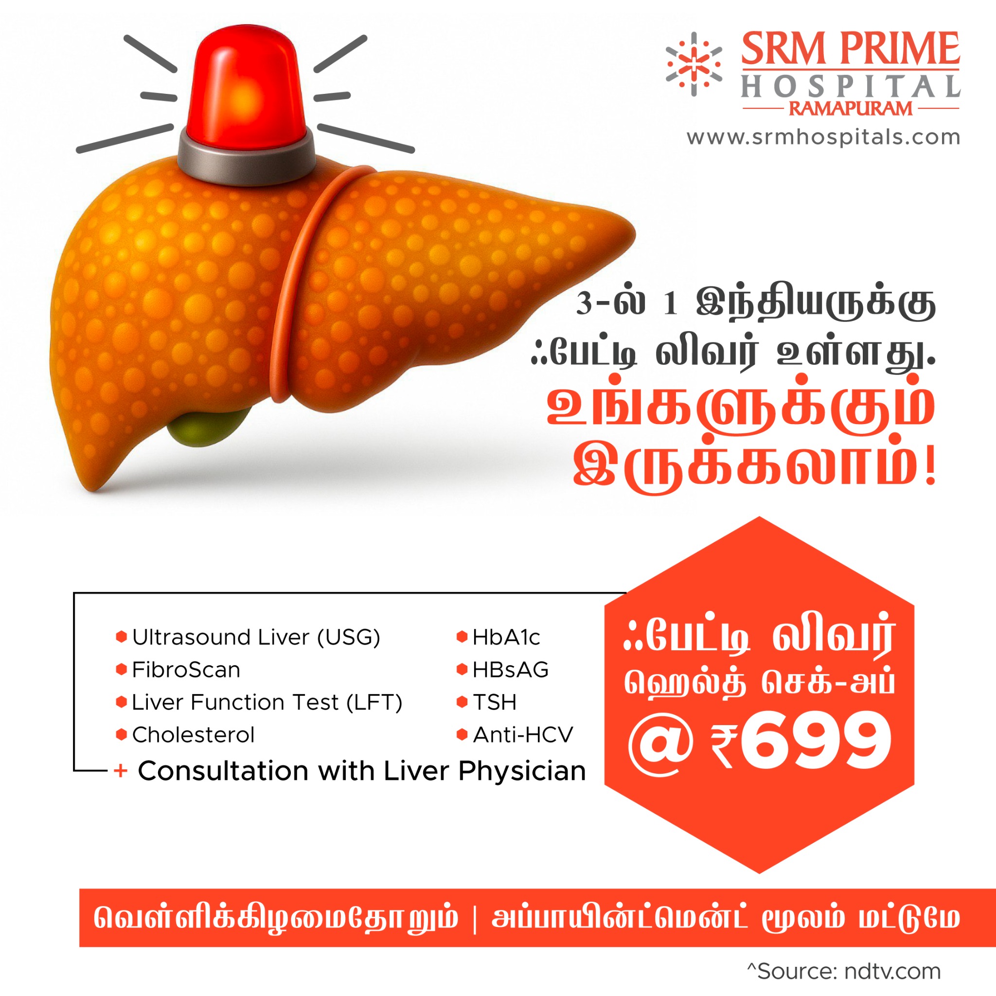 SRM Prime Hospital, Ramapuram Facebook ad