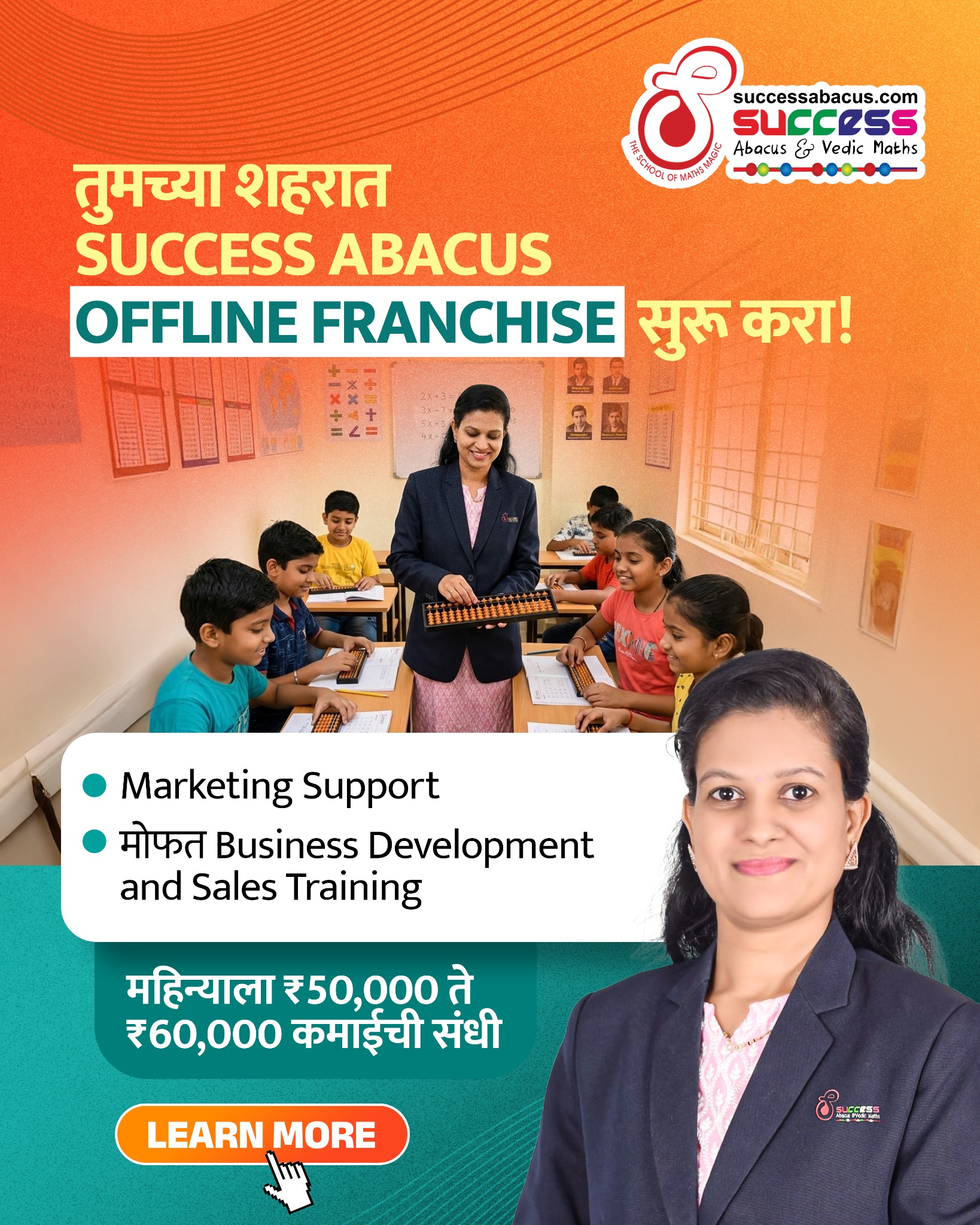 Success Abacus & Vedic Maths Facebook ad: फ्रँचायझी मिळवण्याची सुवर्णसंधी!