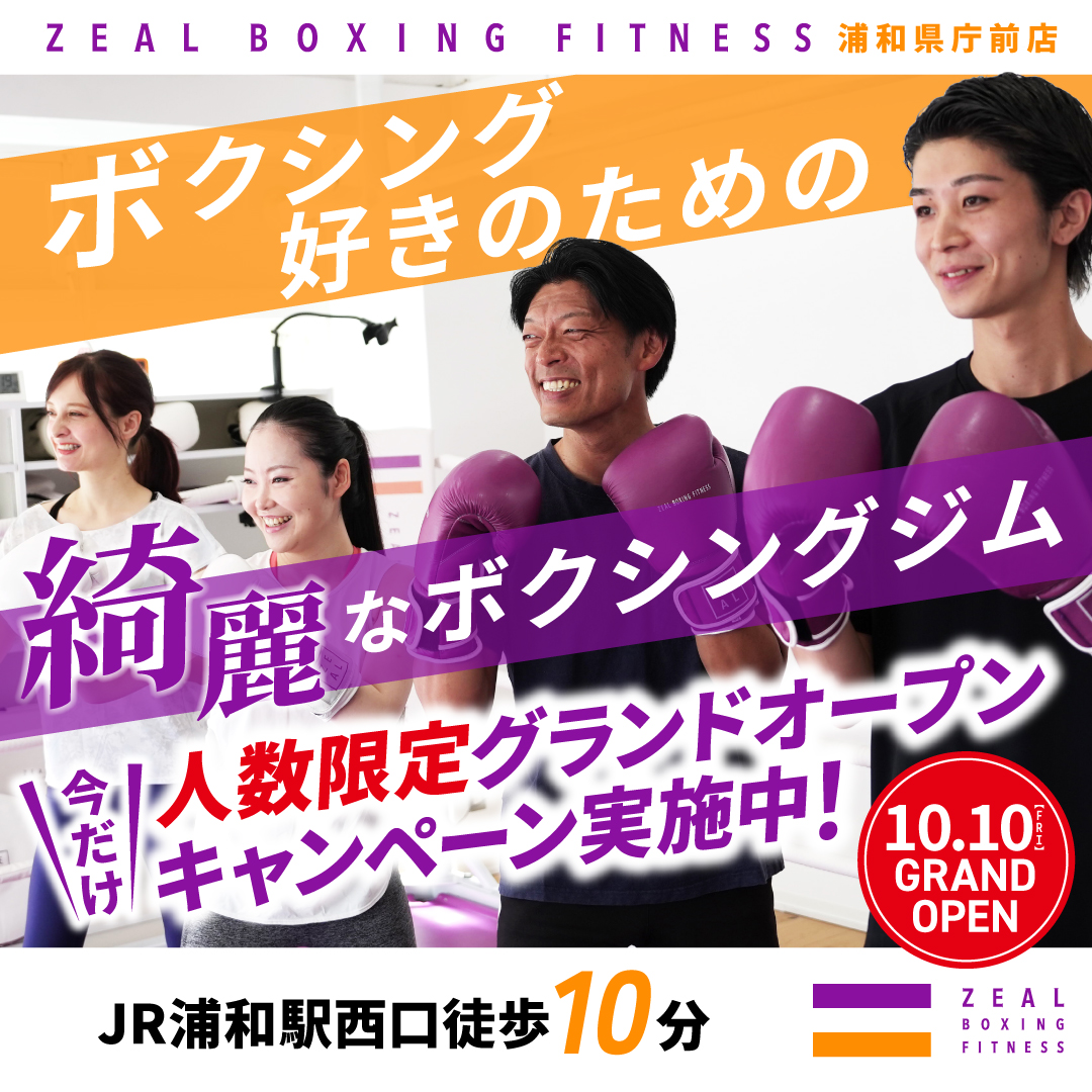 ZEAL Boxing Fitness Facebook ad