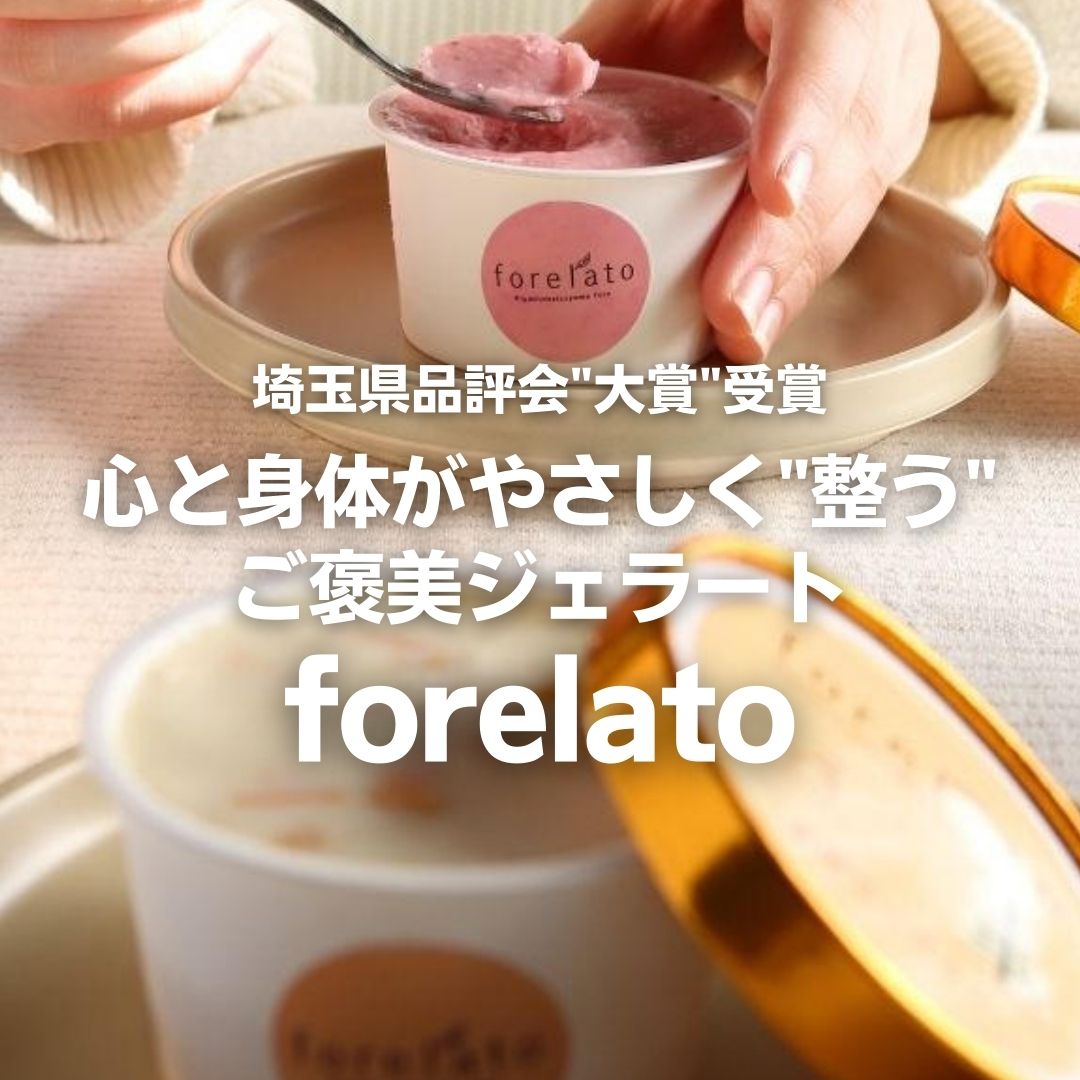 IBUSHIGIN by むさしの未来パートナーズ Facebook ad: 埼玉県品評会大賞受賞 管理栄養士が手掛けるジェラート