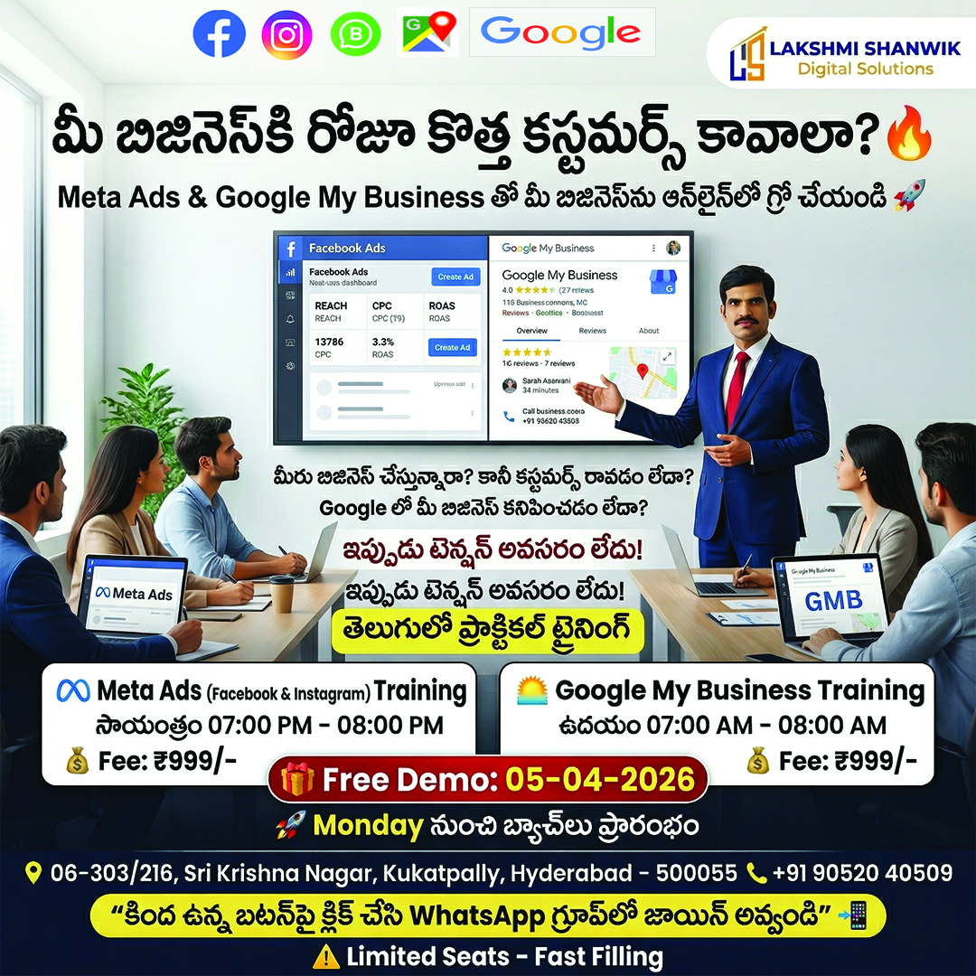Digital Spark by Lakshmi Shanwik Facebook ad: *Meta Ads & Google My Business తో మీ బిజినెస్ గ్రో చేయండి*