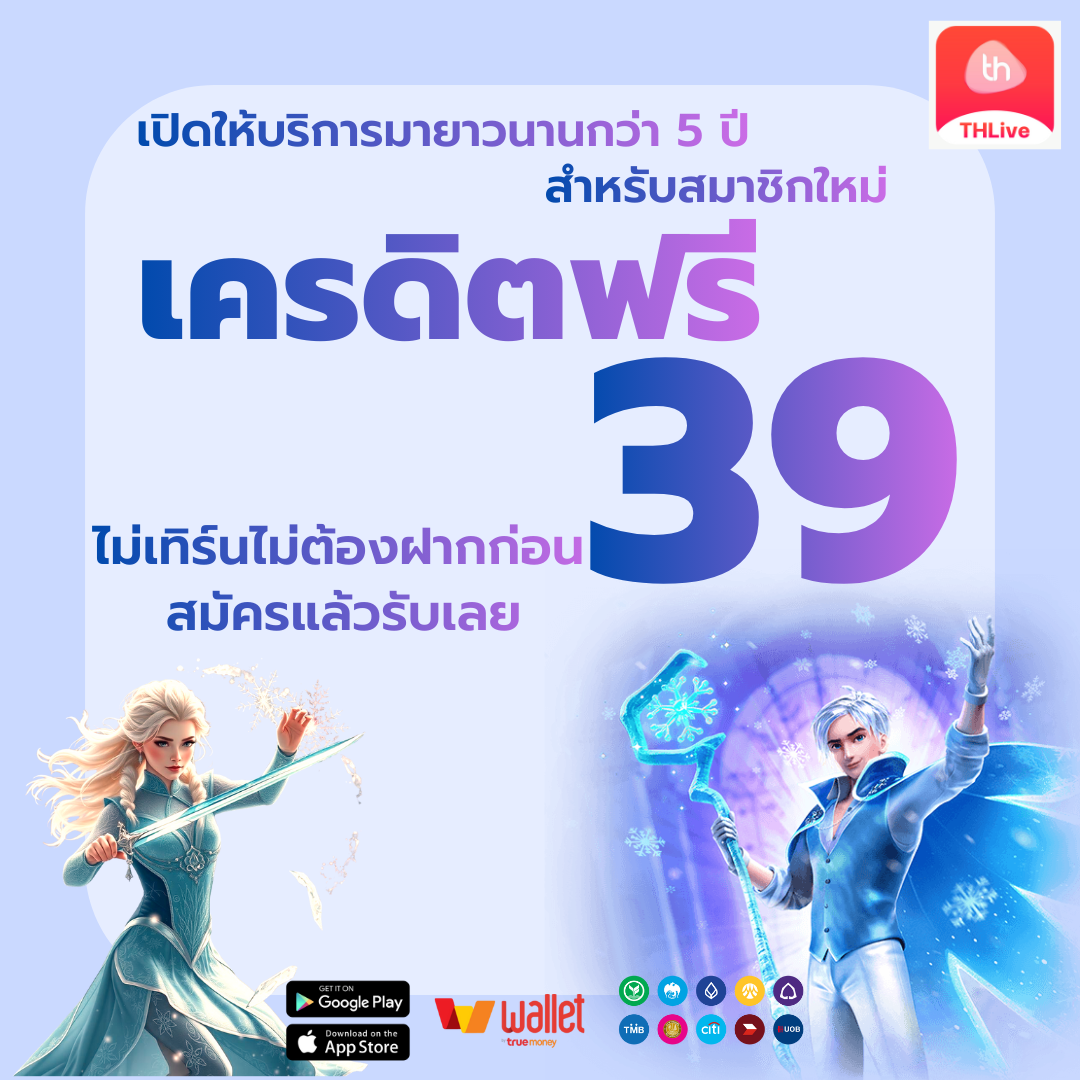 พักชมอะไรสวยๆกันครับ Facebook ad from Jan 12, 2026