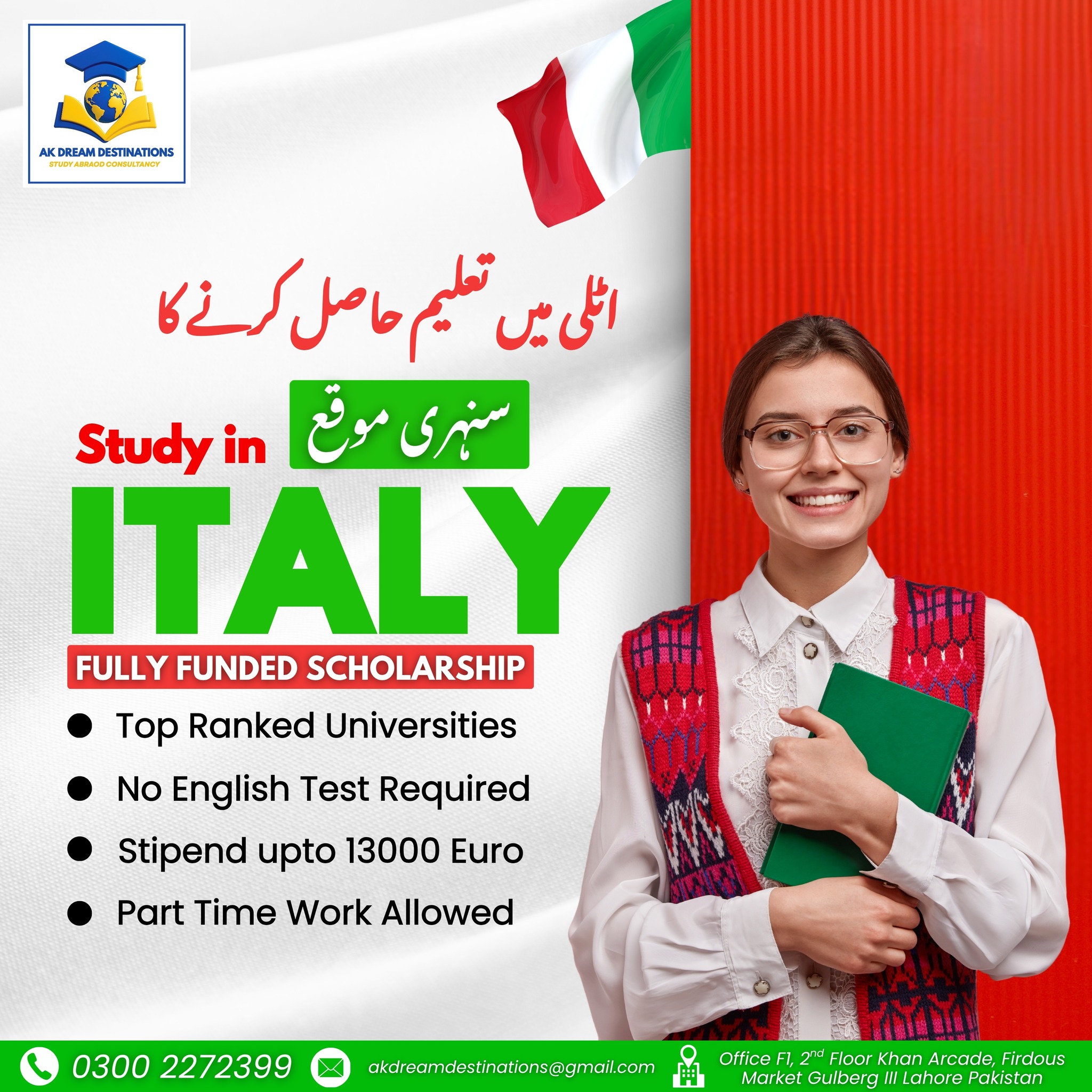 AK Dream Destinations Facebook ad: اپنا یورپ کا خواب حقیقت بنائیں, پڑھائی اٹلی…