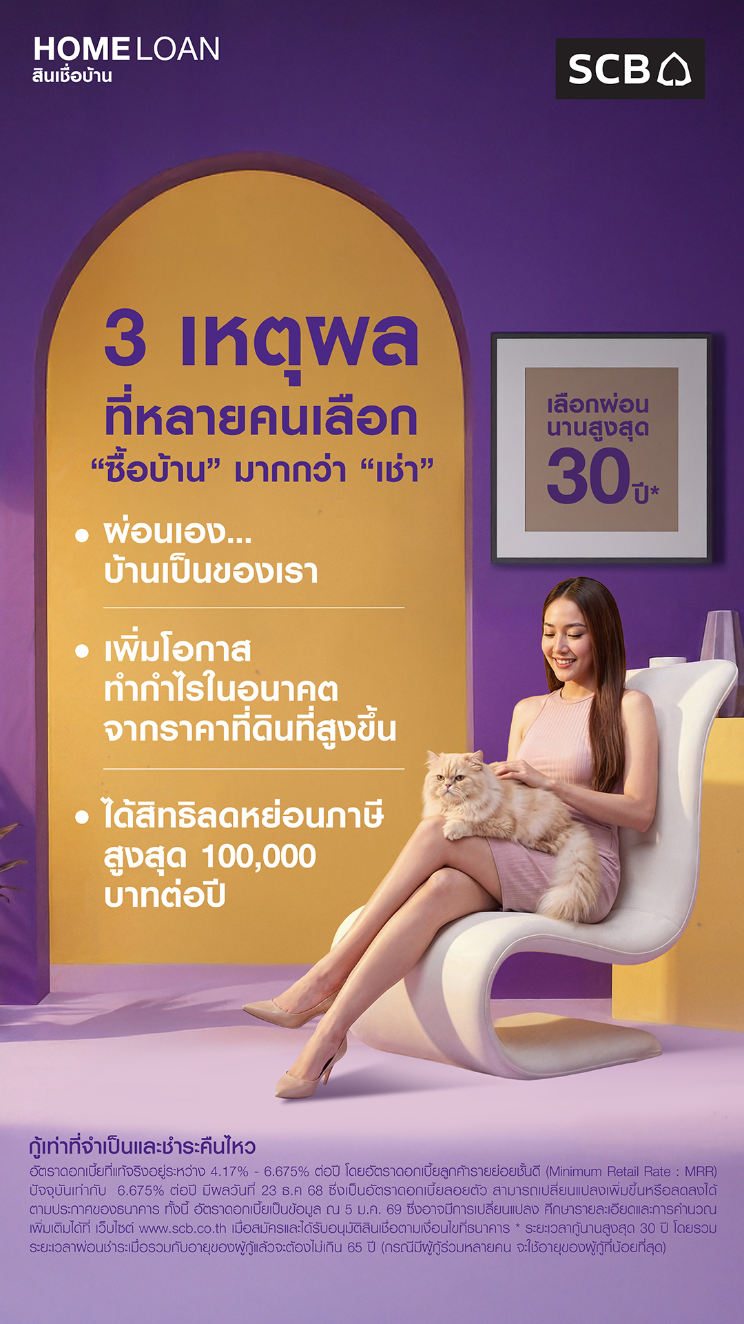 SCB Thailand Facebook ad