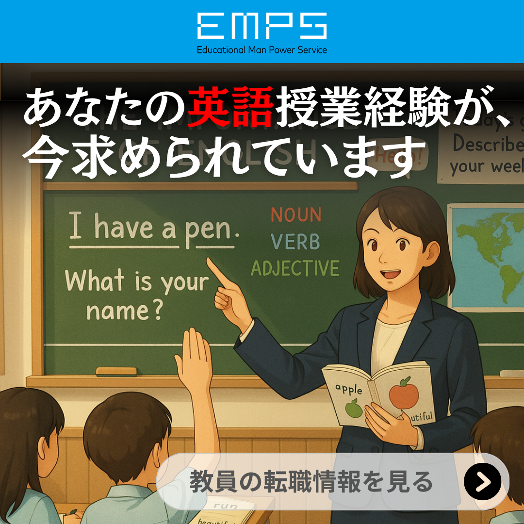イスト EMPS東京 Facebook ad