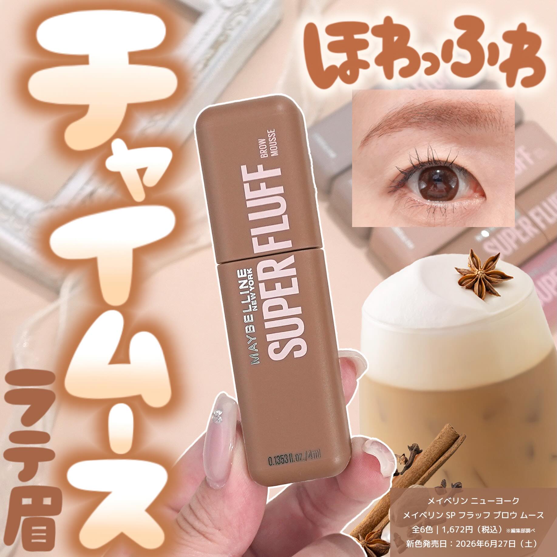 ふぉーちゅん Facebook ad