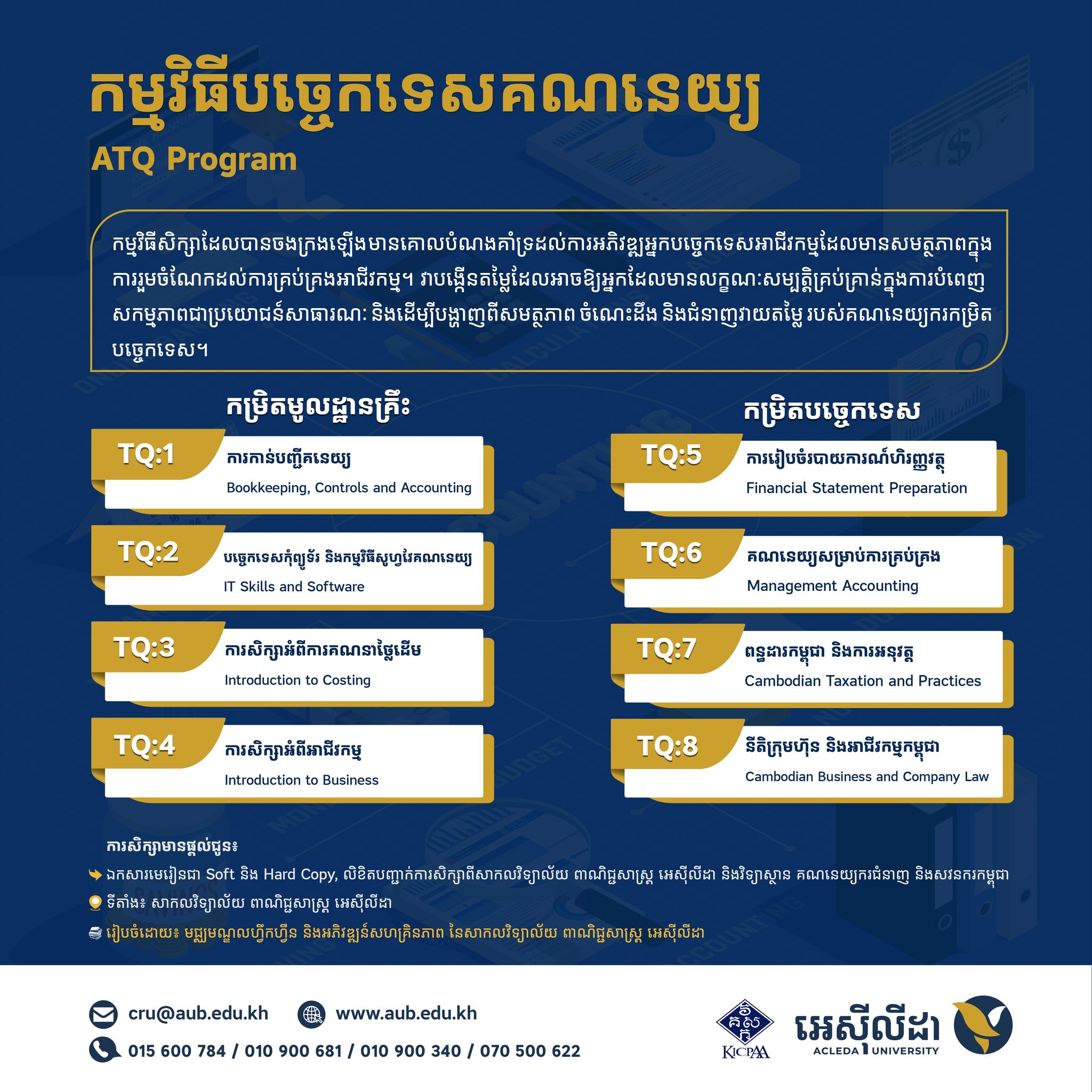 ACLEDA University of Business Facebook ad