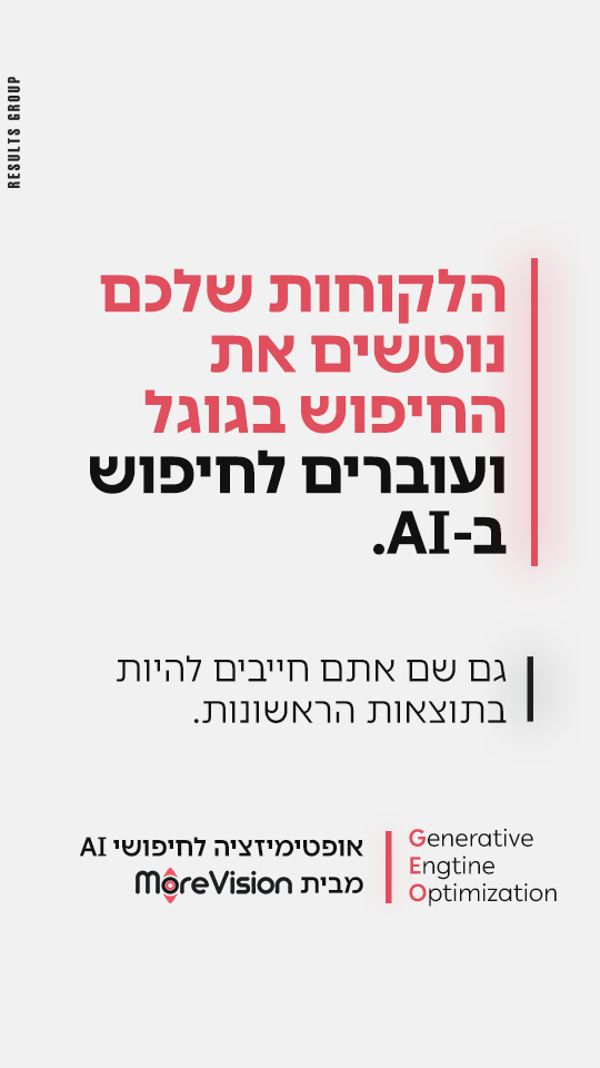 MoreVision.ai Facebook ad from Aug 3, 2026