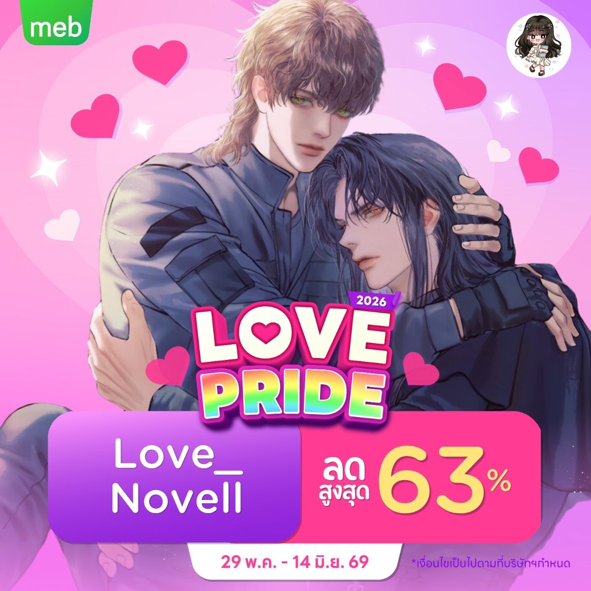 meb - mobile e-books Facebook ad