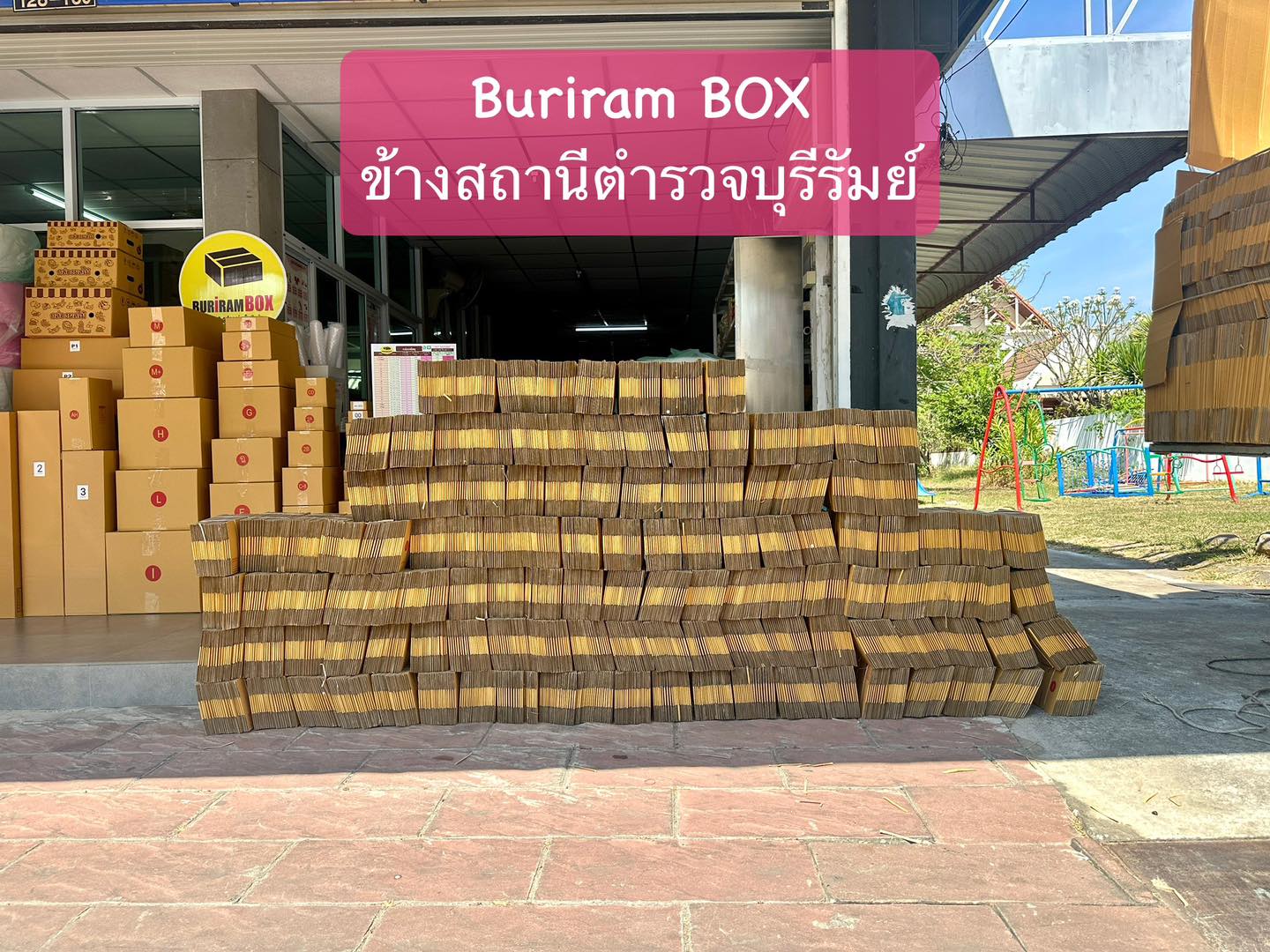 กล่อง อุปกรณ์แพ็คสินค้าราคาถูก บุรีรัมย์ Facebook ad: อุปกรณ์แพคสินค้า