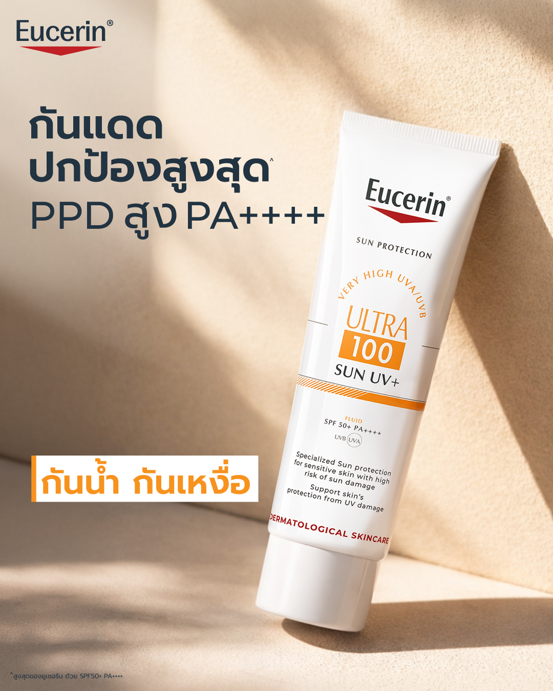 Eucerin Facebook ad