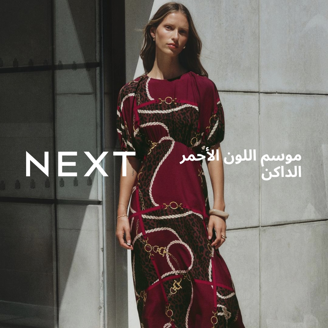 Next Me Facebook ad: *نحن ندفع جميع الرسوم الجمركية