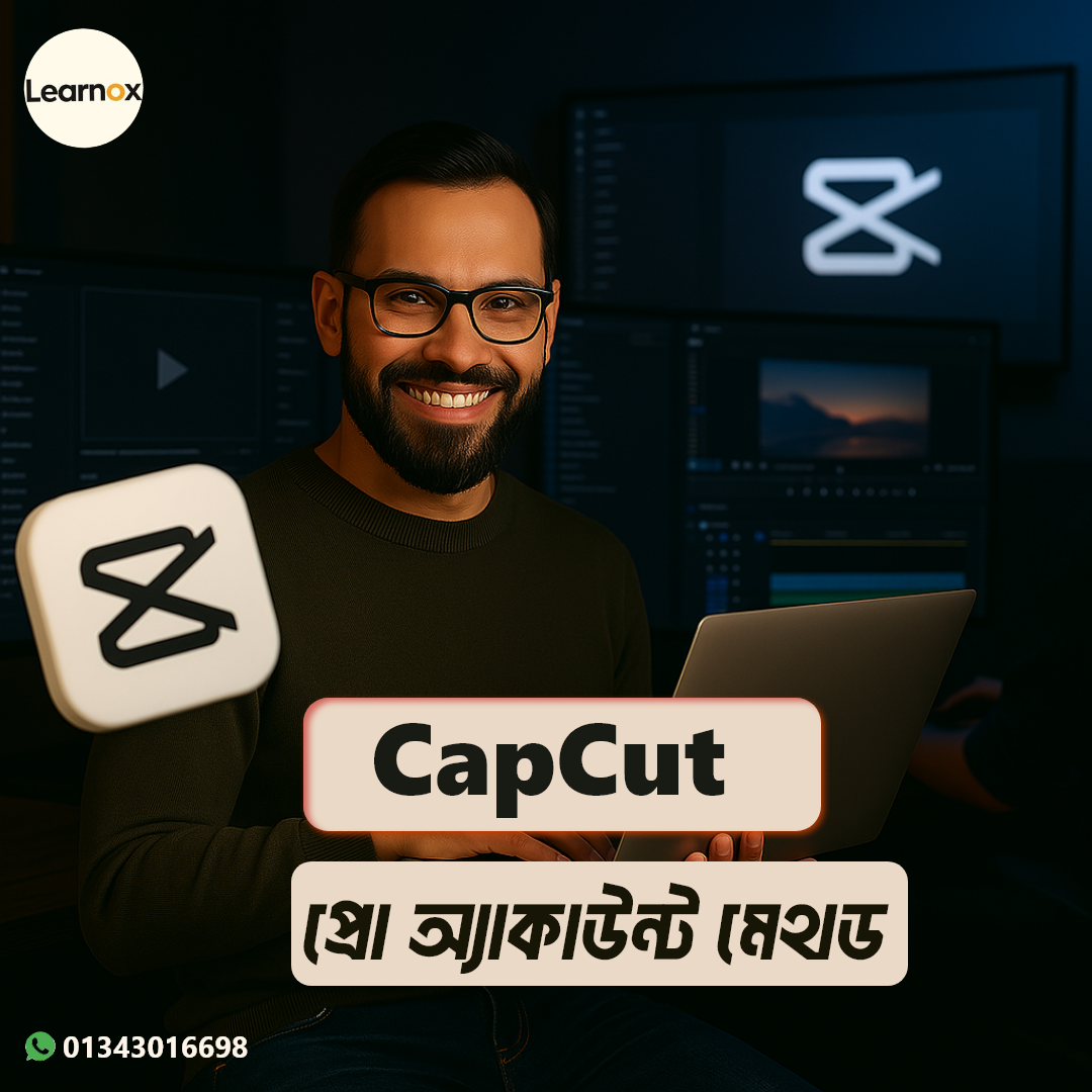 Learnox Facebook ad: 𝐏𝐫𝐞𝐦𝐢𝐮𝐦 𝐀𝐜𝐜𝐨𝐮𝐧𝐭 𝐌𝐞𝐭𝐡𝐨𝐝 শিখে