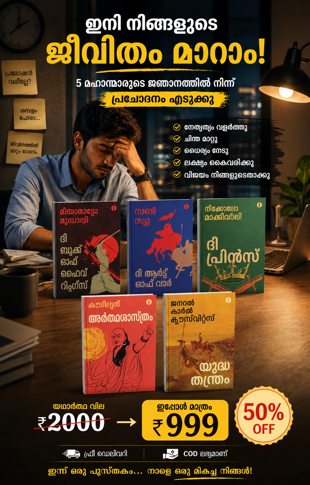 Top Business Books Facebook ad