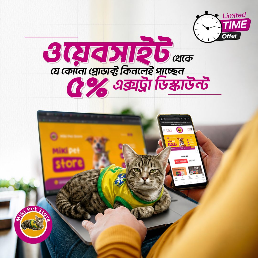 Miki Pet Store Facebook ad: অফার শেষ হওয়ার আগেই মেসেজ করুন