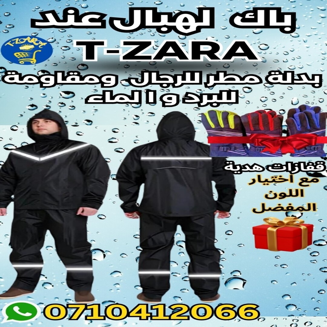 متجر t-zara الإلكتروني Facebook ad: التوصيل مجاني