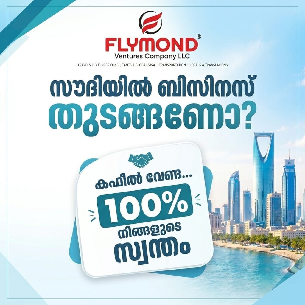 Flymond Ventures Company LLC Facebook ad: Start Your Business in KSA | Fast & Reliable Company…