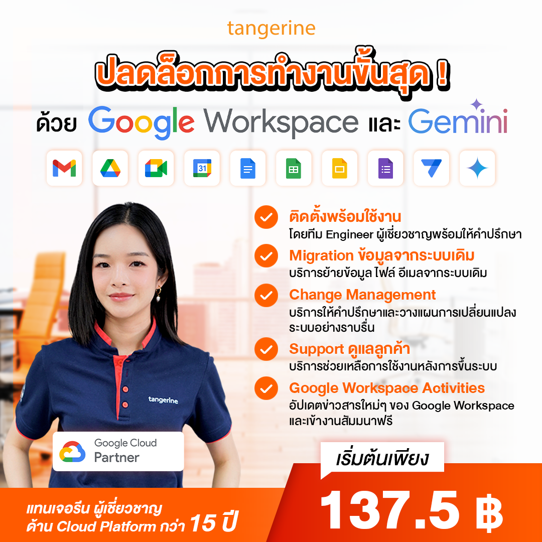Google Cloud By Tangerine Facebook ad