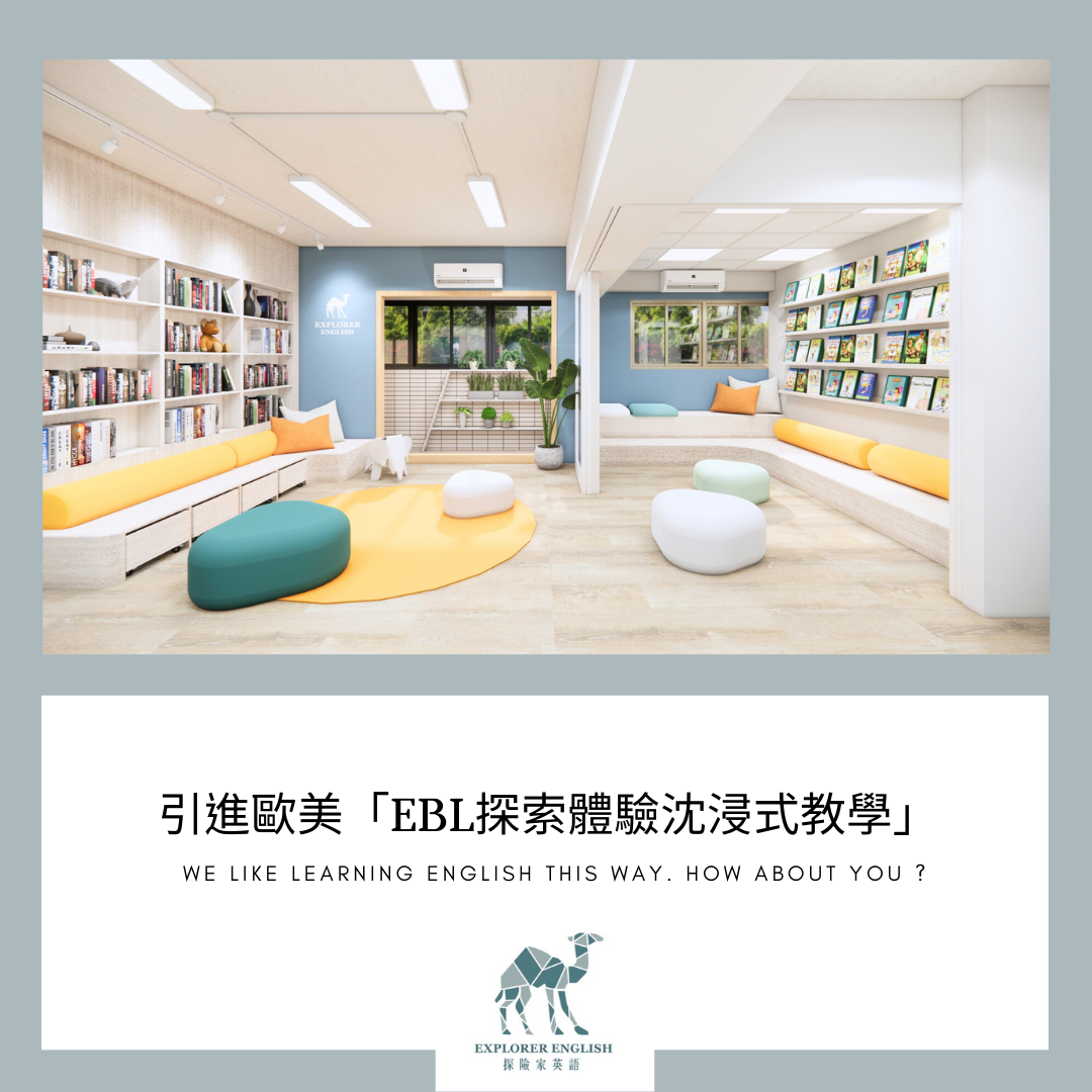 Explorer English 探險家英語 Facebook ad