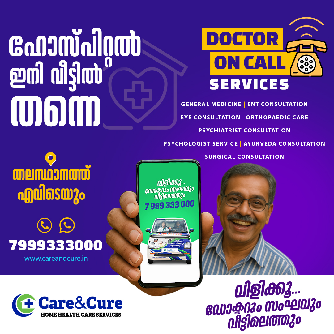 Care and Cure Home Healthcare Service Facebook ad: Doctor On Call, Expert Care at Home
