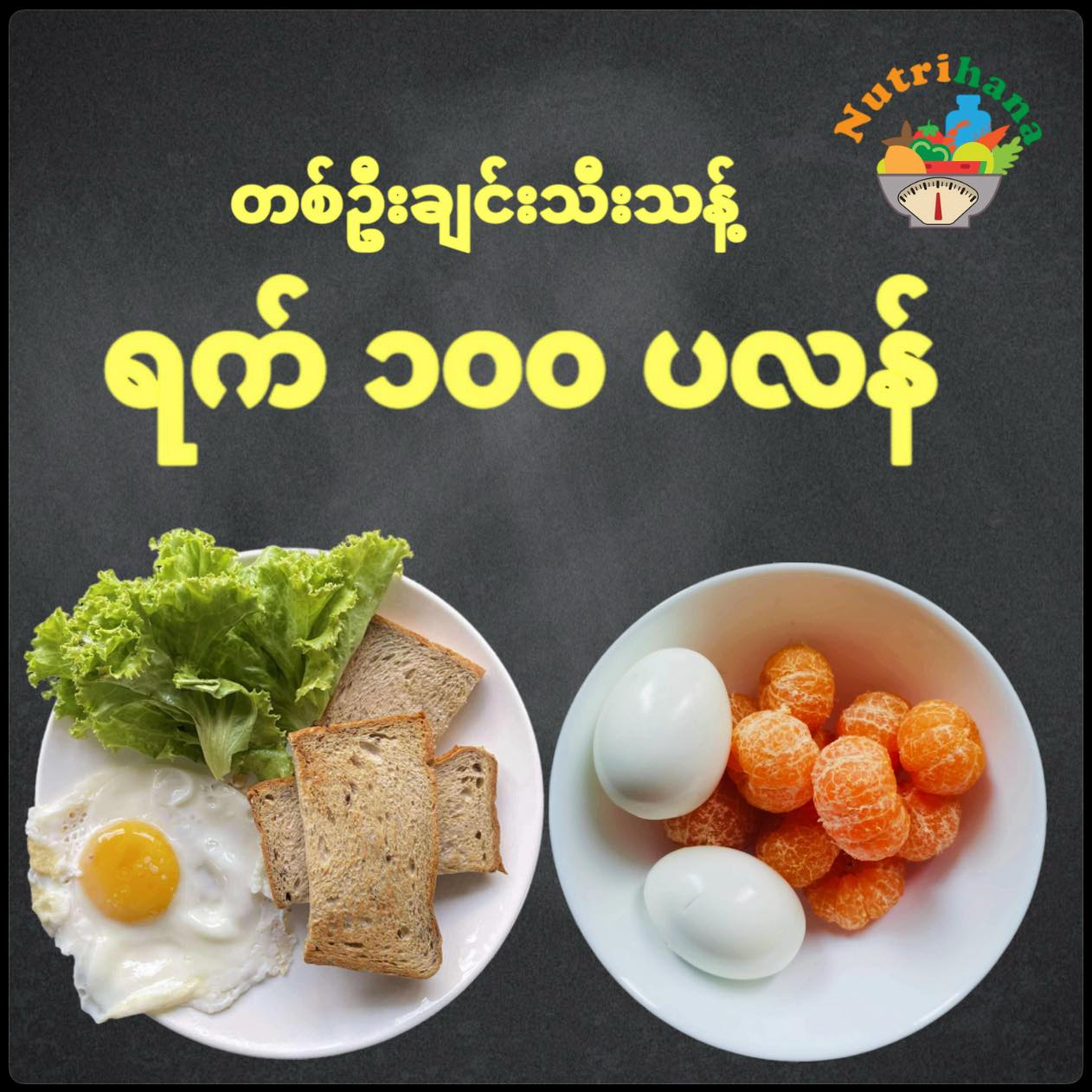 Nutrihana Diet Food Facebook ad