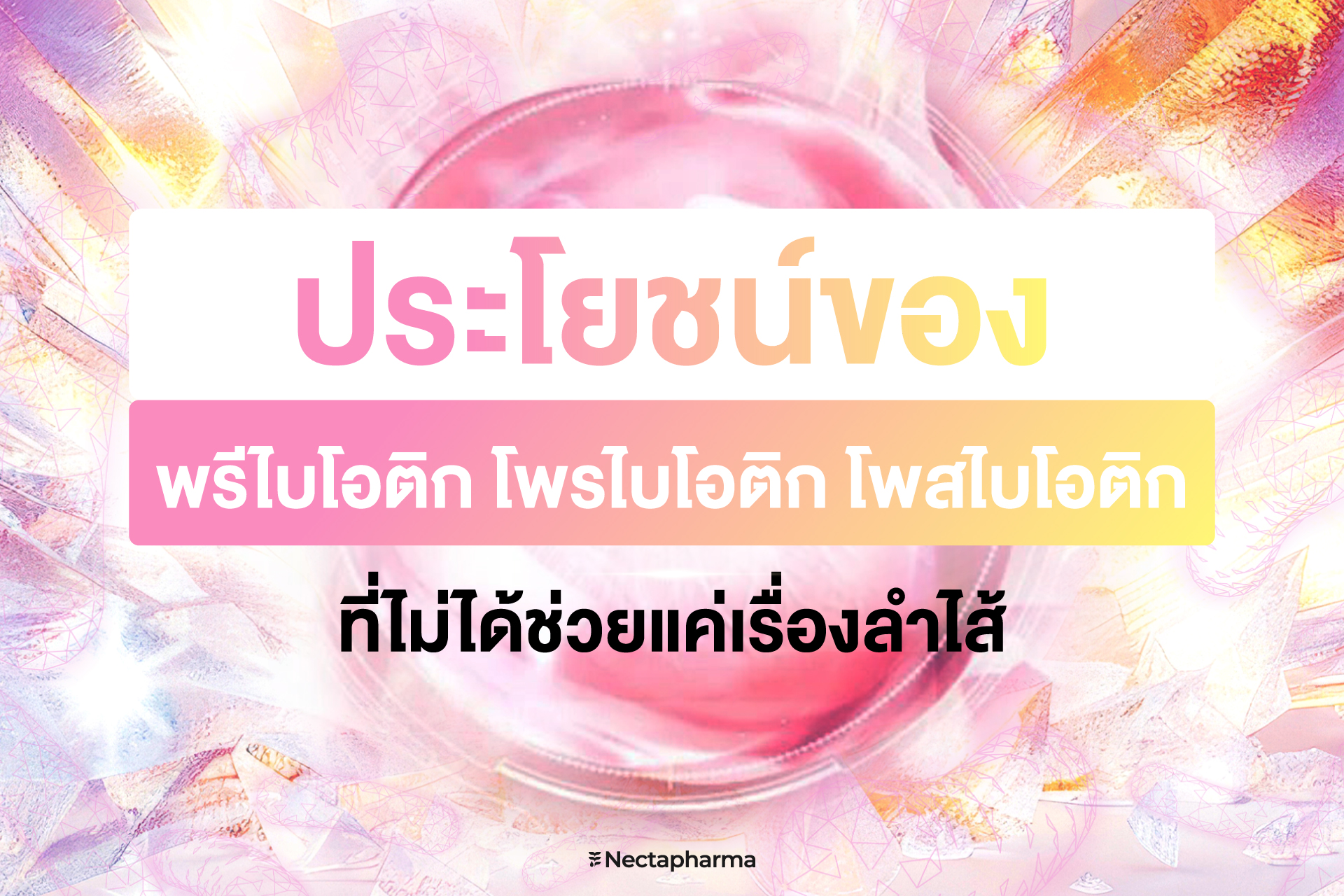Nectapharma Facebook ad