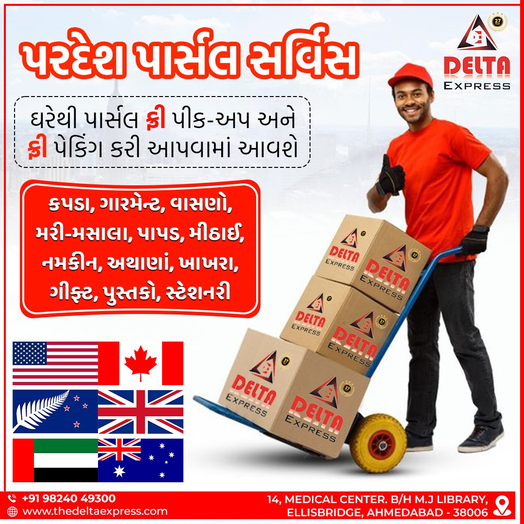 Delta Express International Courier Facebook ad: ફ્રી પીક-અપ અને ફ્રી