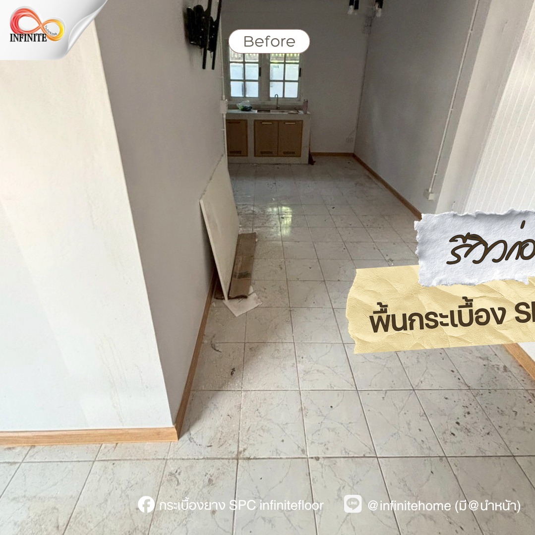 กระเบื้องยาง SPC infinitefloor Facebook ad