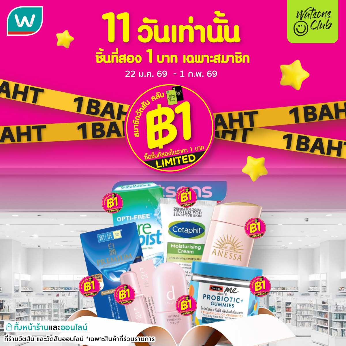 Watsons Facebook ad