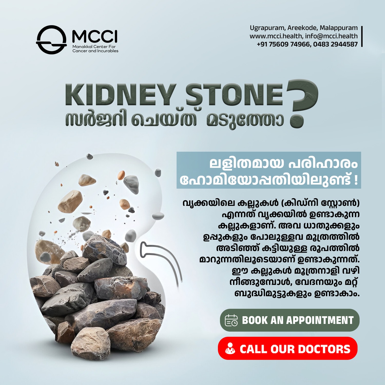 Manakkal Drugs India Facebook ad