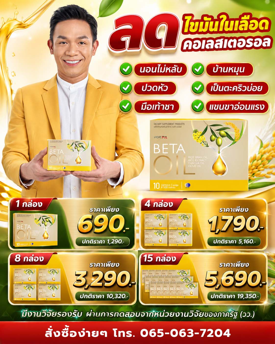Beta Oil Center - เบต้าออยล์ Facebook ad