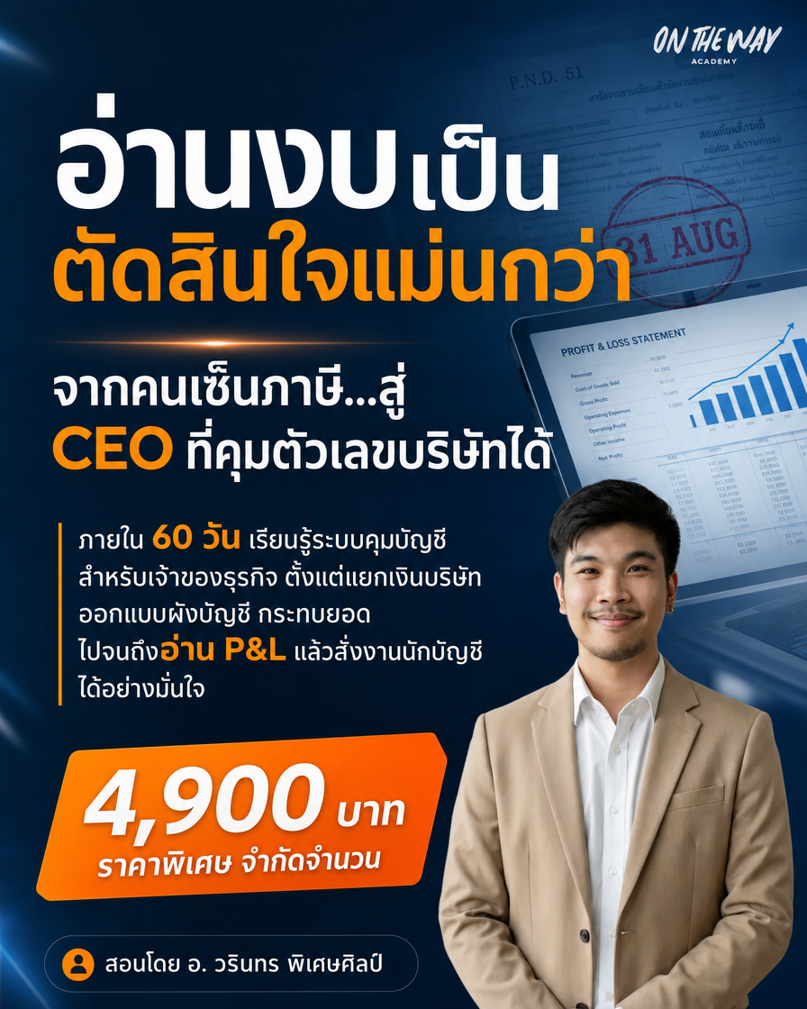 Ontheway Academy Facebook ad