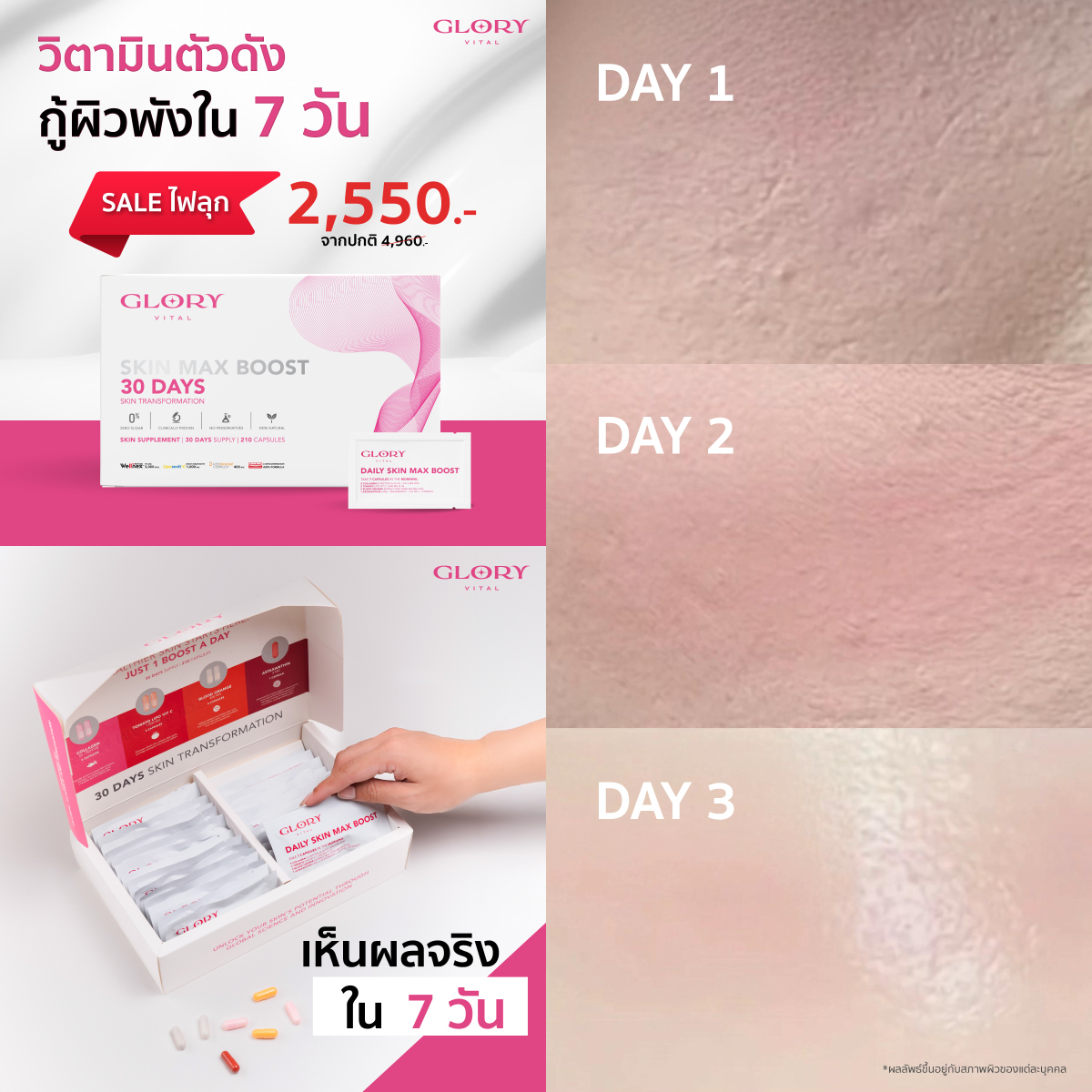 Glory Vital Facebook ad